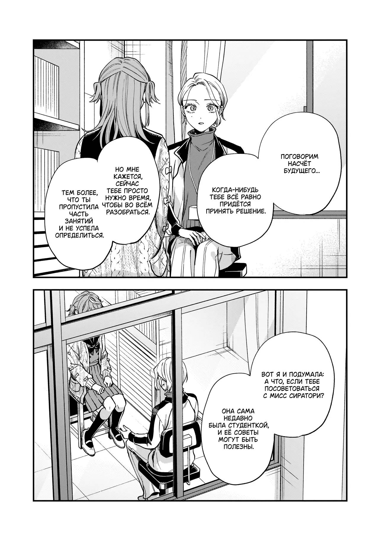 Манга Лебедь для кота, золото для светлячка - Глава 4 Страница 21