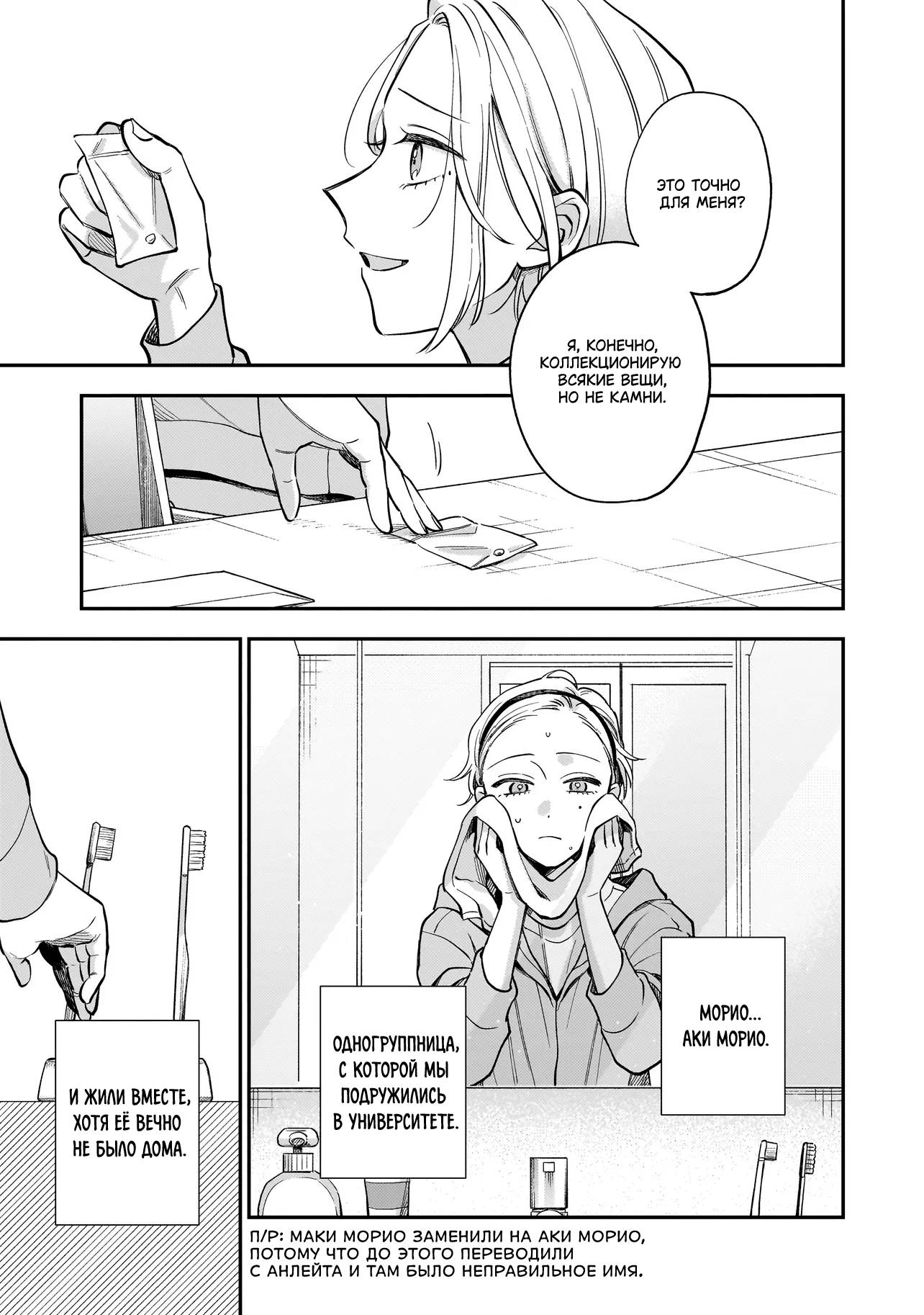 Манга Лебедь для кота, золото для светлячка - Глава 4 Страница 7