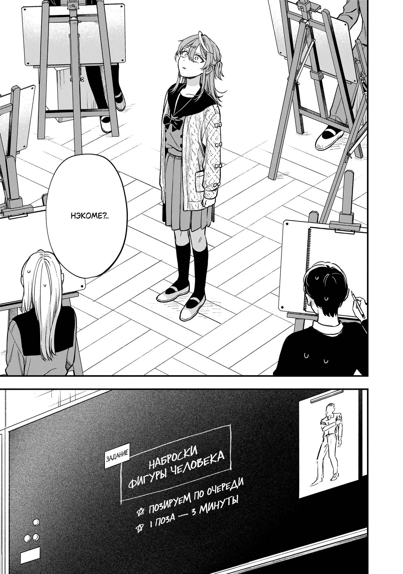 Манга Лебедь для кота, золото для светлячка - Глава 4 Страница 17