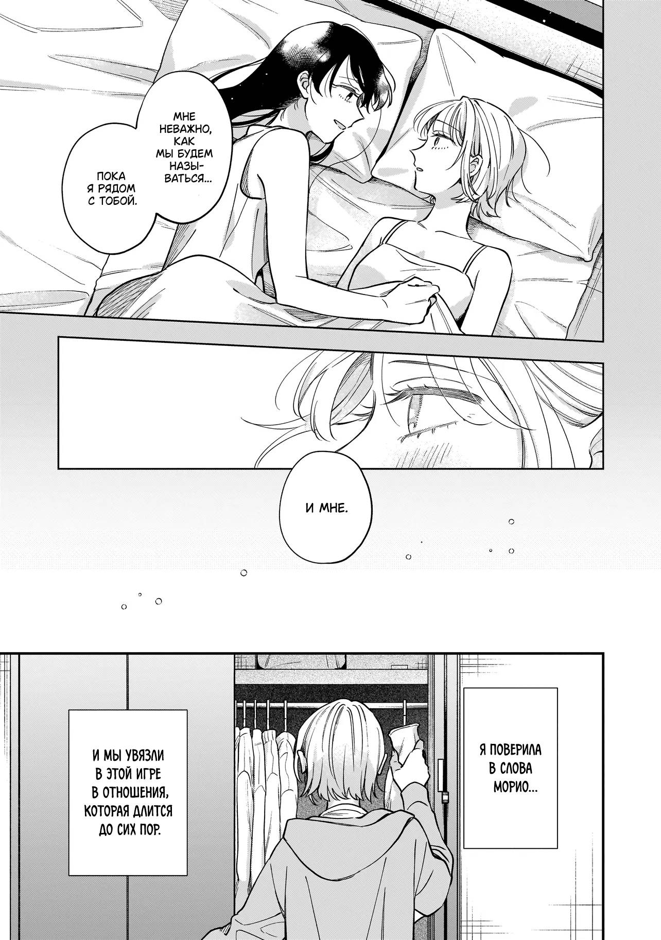 Манга Лебедь для кота, золото для светлячка - Глава 4 Страница 13