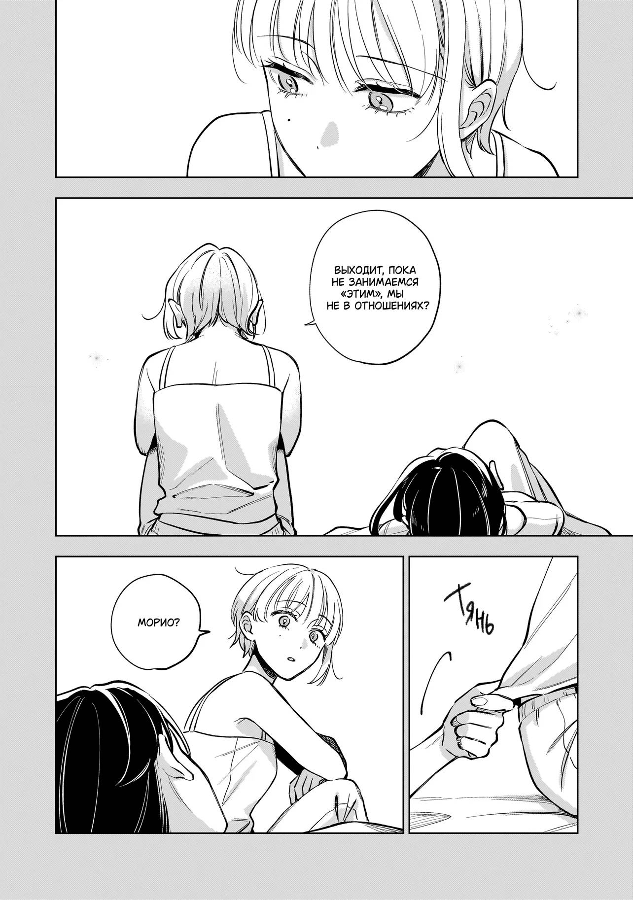 Манга Лебедь для кота, золото для светлячка - Глава 4 Страница 12