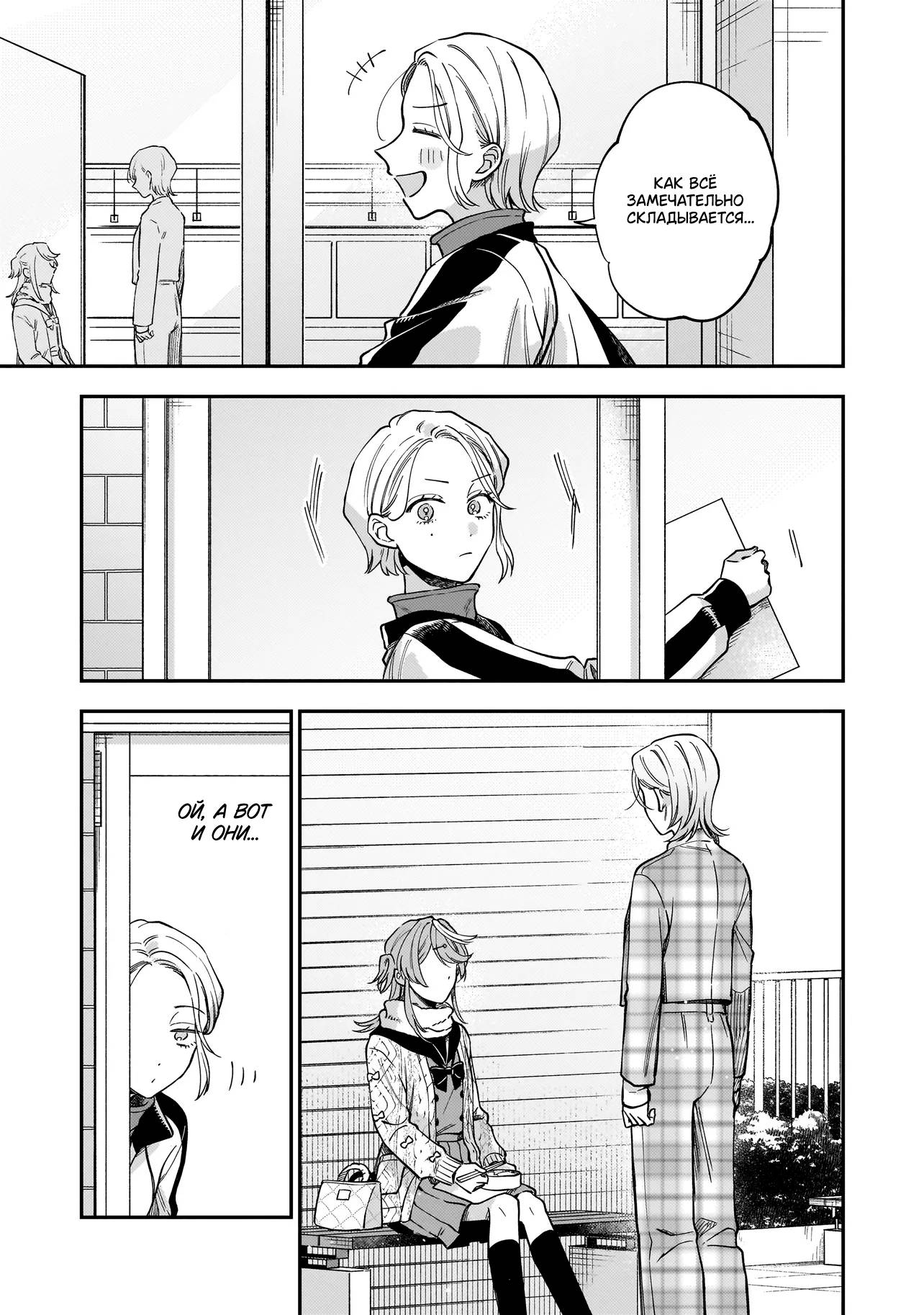 Манга Лебедь для кота, золото для светлячка - Глава 4 Страница 25