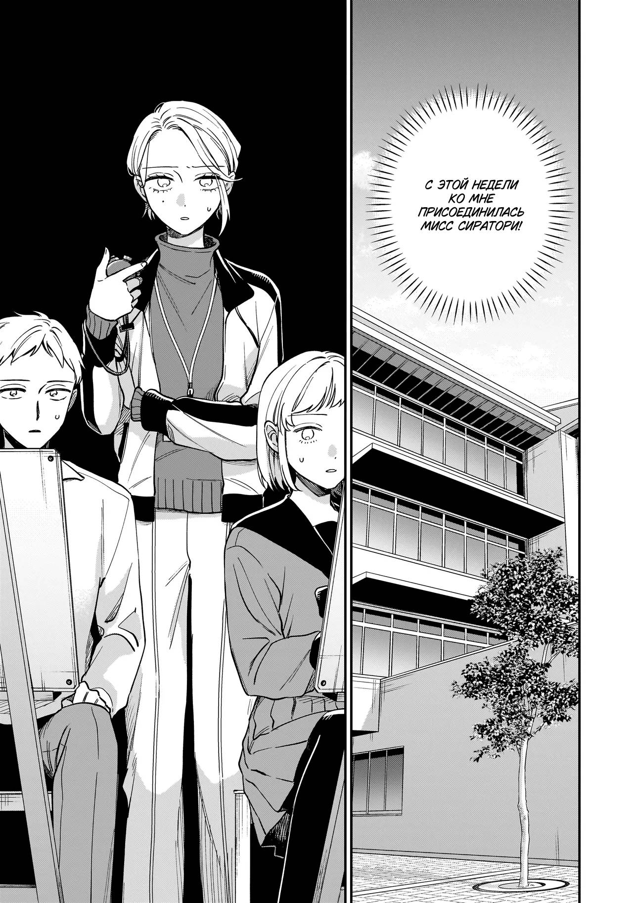 Манга Лебедь для кота, золото для светлячка - Глава 4 Страница 15