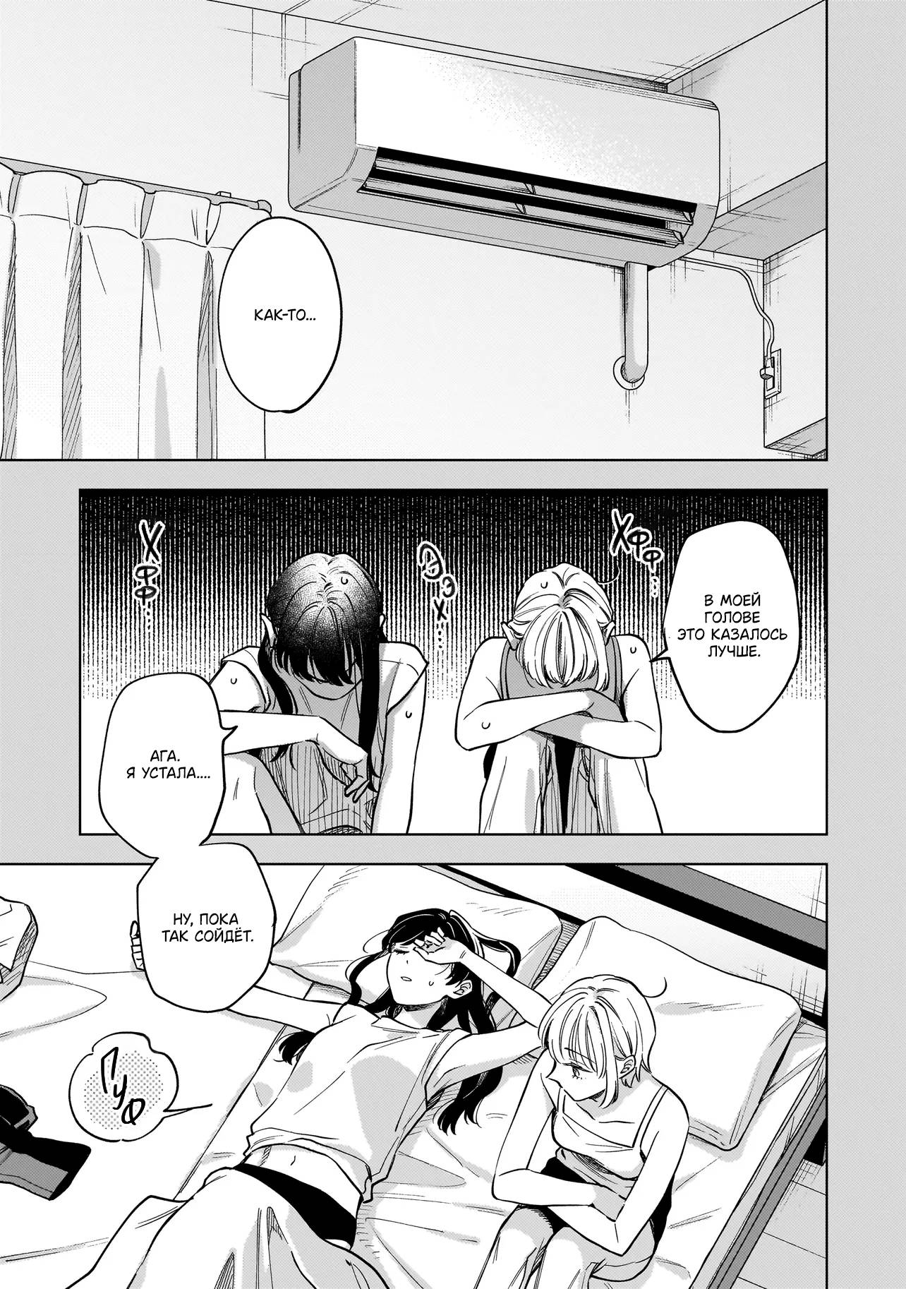 Манга Лебедь для кота, золото для светлячка - Глава 4 Страница 11