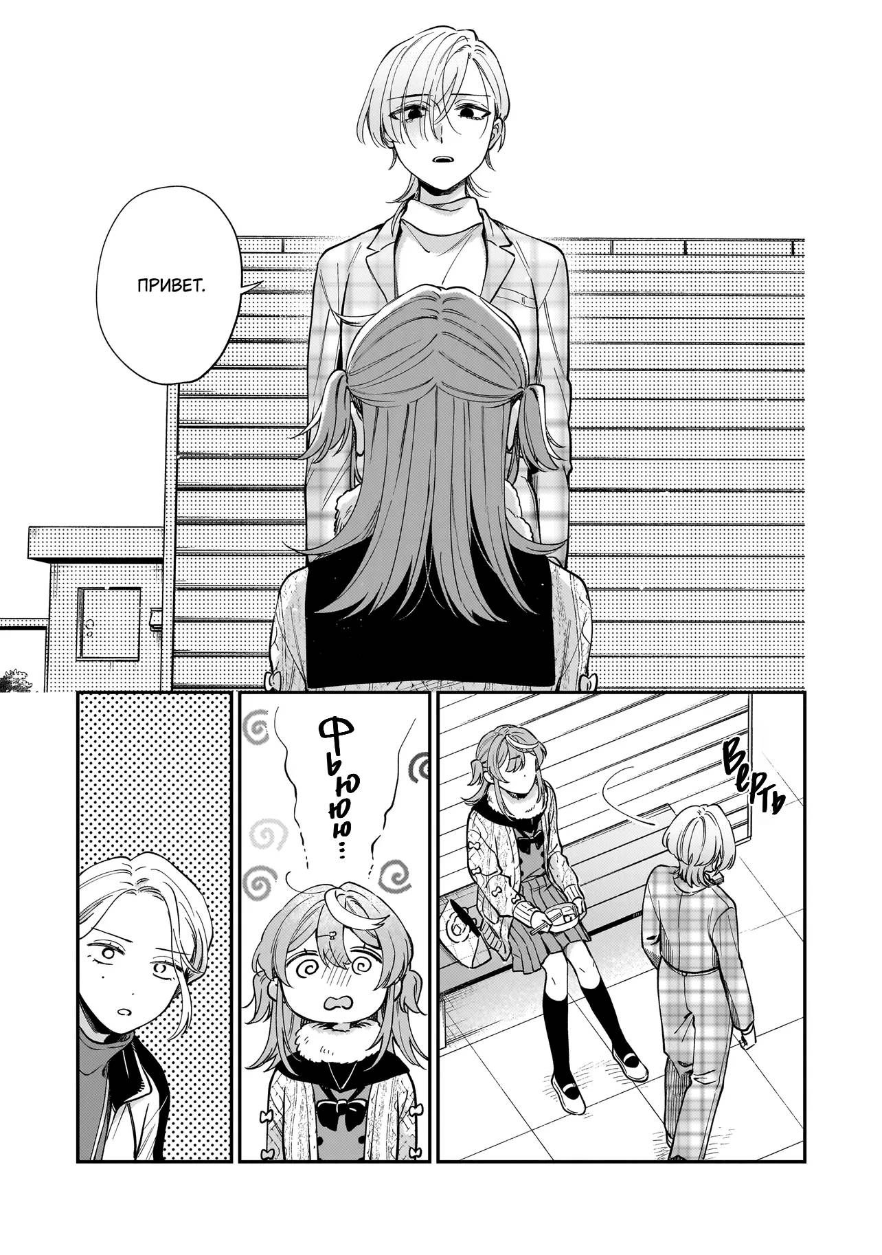 Манга Лебедь для кота, золото для светлячка - Глава 4 Страница 27