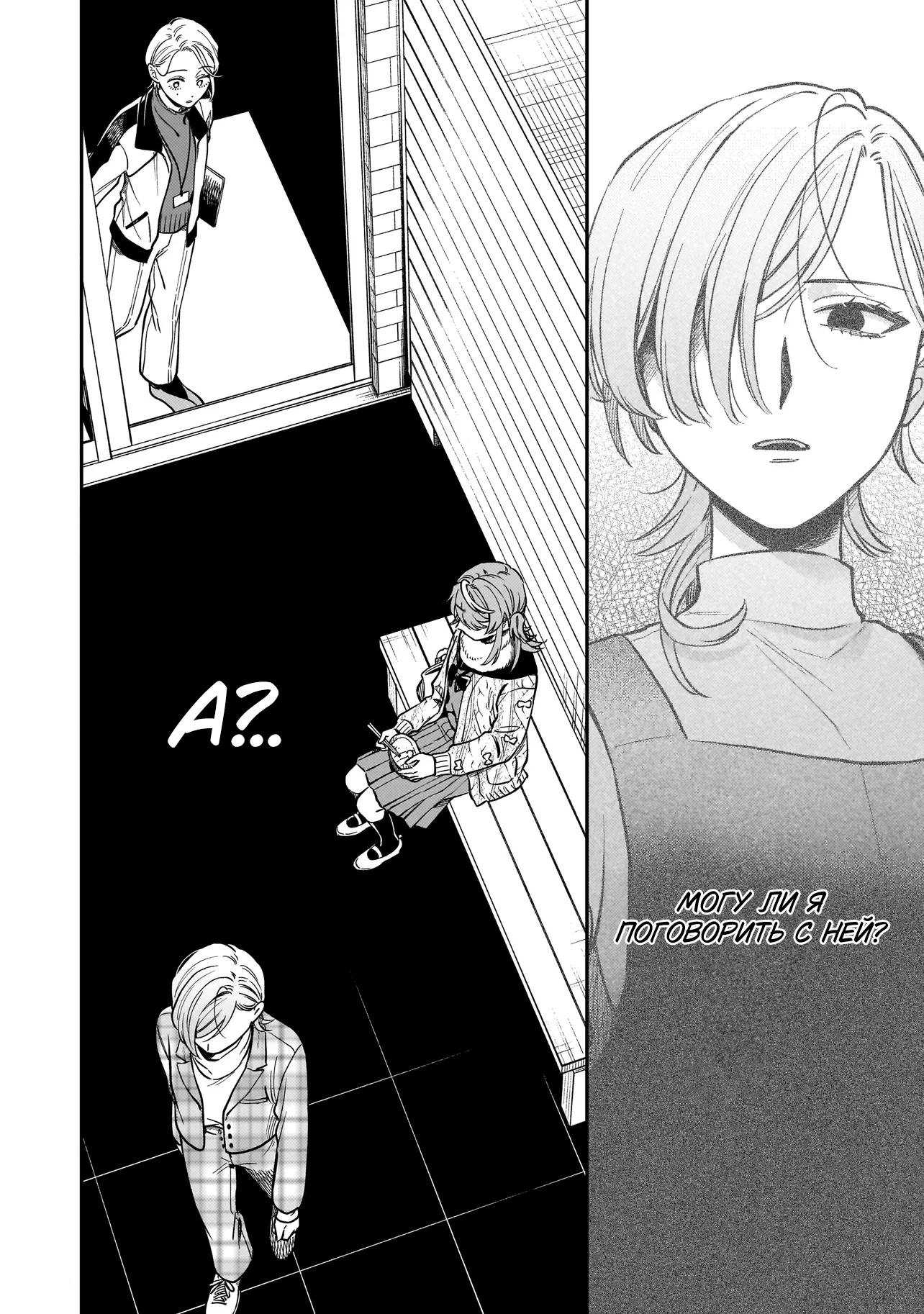 Манга Лебедь для кота, золото для светлячка - Глава 4 Страница 28