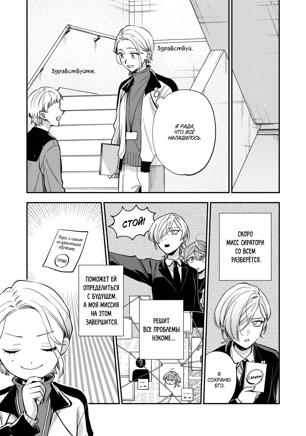 Манга Лебедь для кота, золото для светлячка - Глава 4 Страница 24