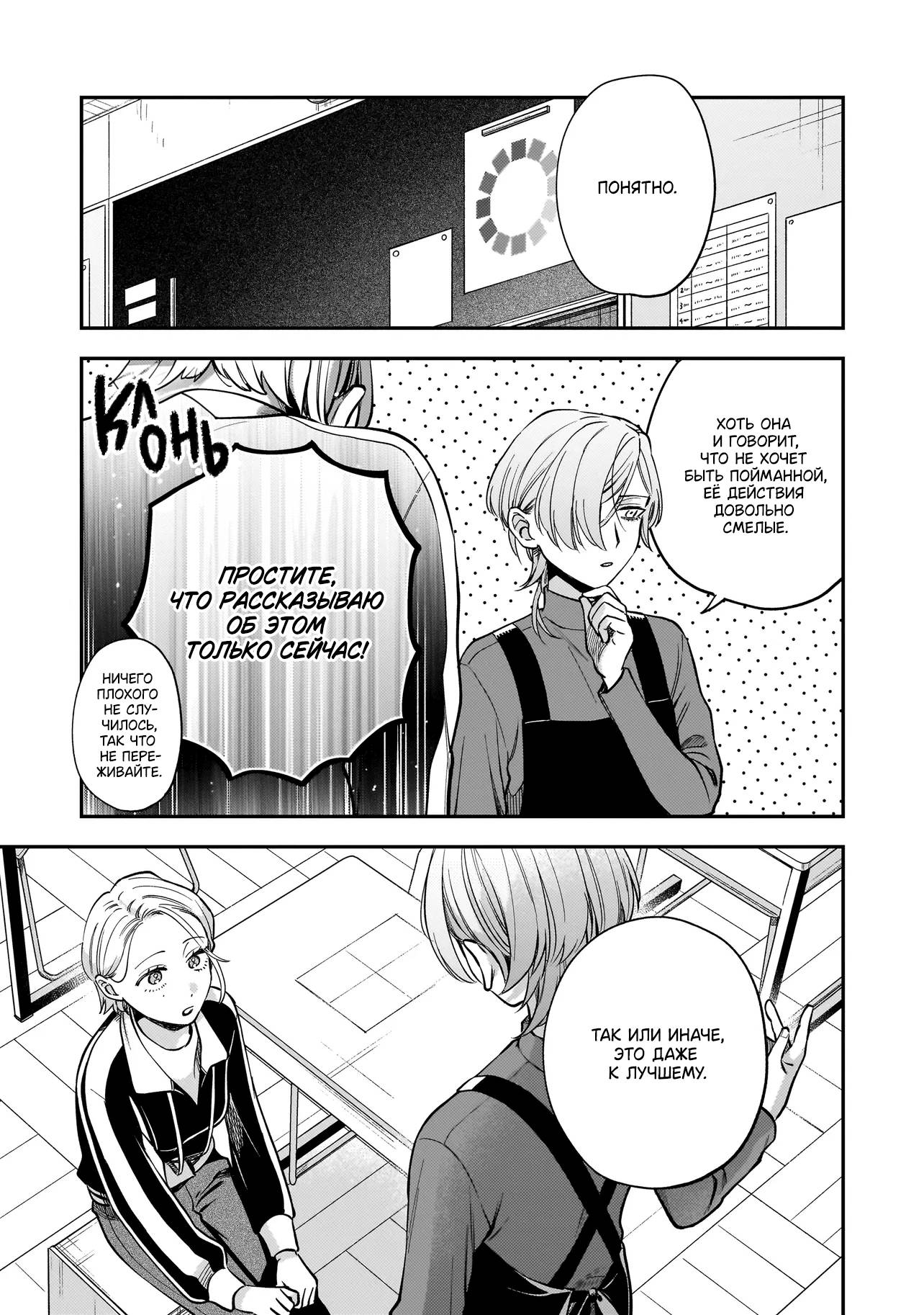 Манга Лебедь для кота, золото для светлячка - Глава 3 Страница 25