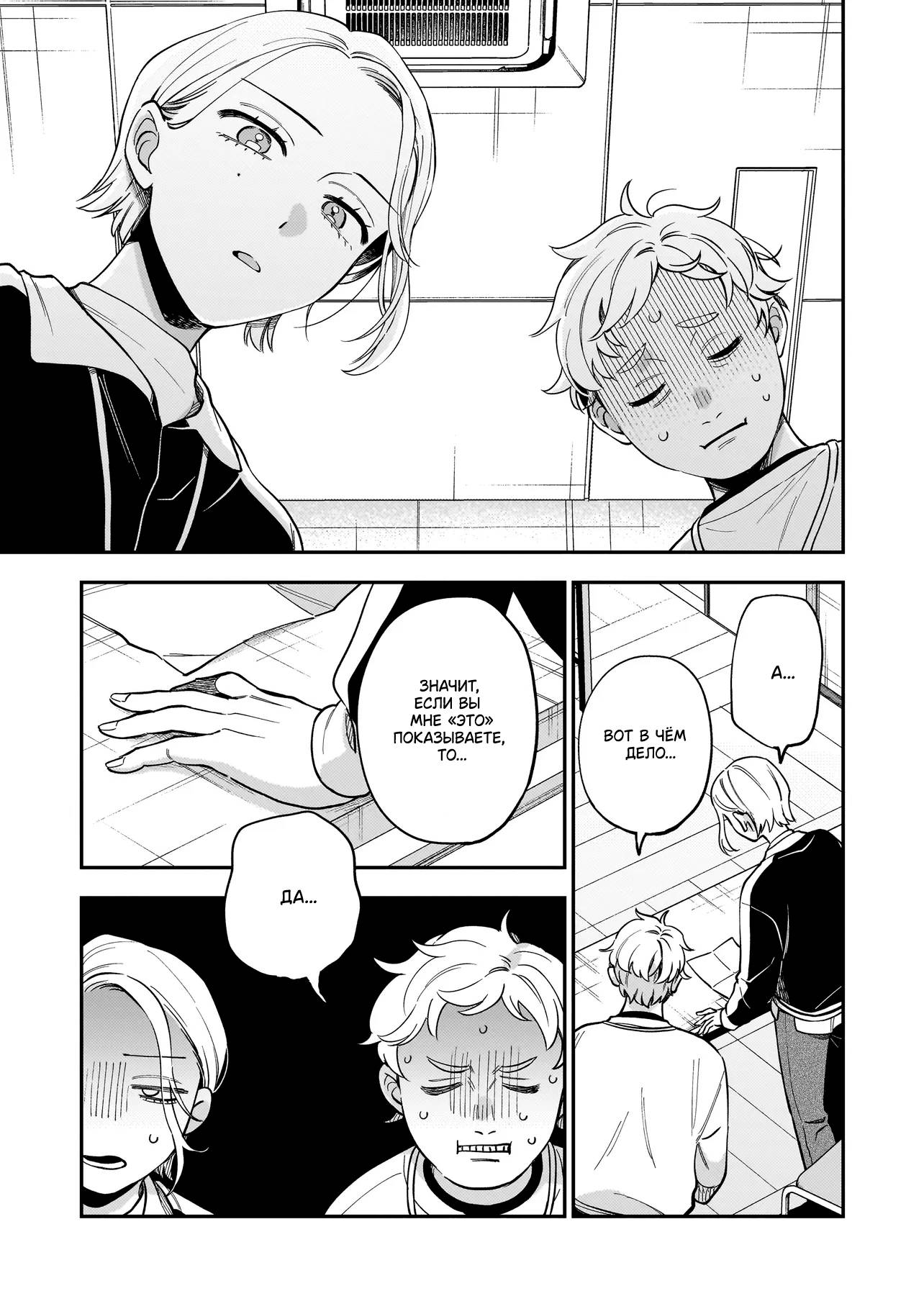 Манга Лебедь для кота, золото для светлячка - Глава 3 Страница 5