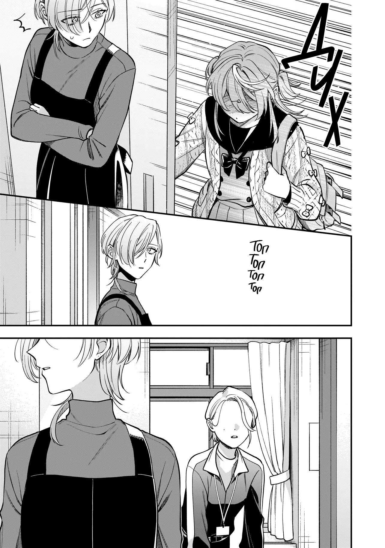 Манга Лебедь для кота, золото для светлячка - Глава 3 Страница 13