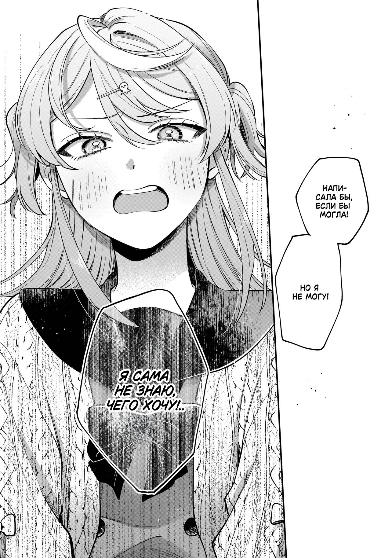 Манга Лебедь для кота, золото для светлячка - Глава 3 Страница 11