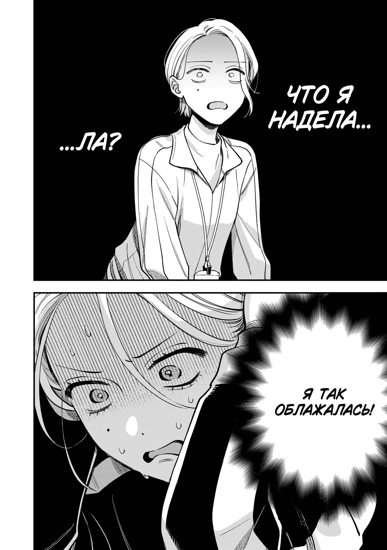 Манга Лебедь для кота, золото для светлячка - Глава 3 Страница 14