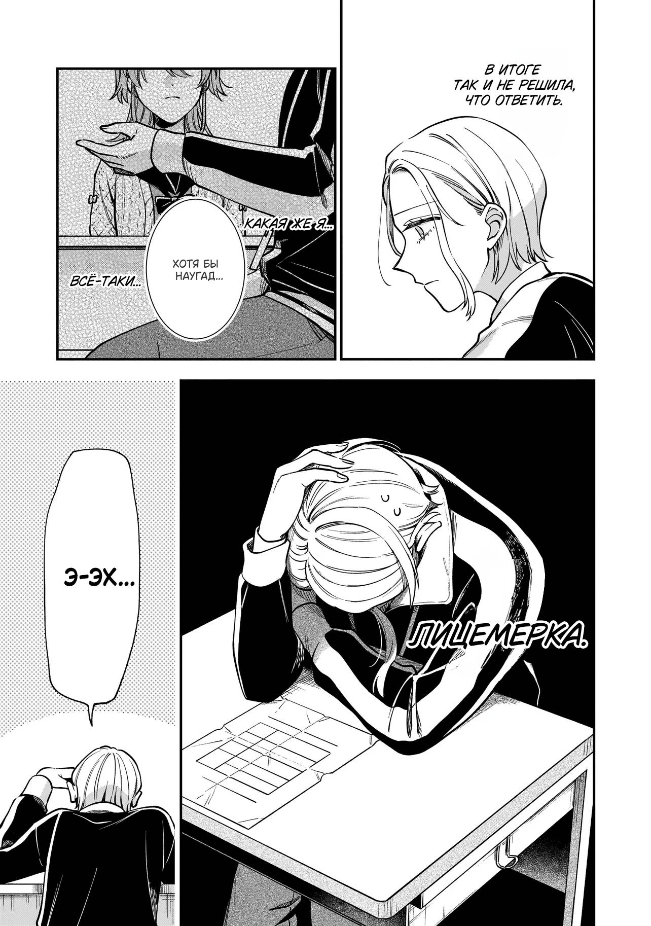 Манга Лебедь для кота, золото для светлячка - Глава 3 Страница 19