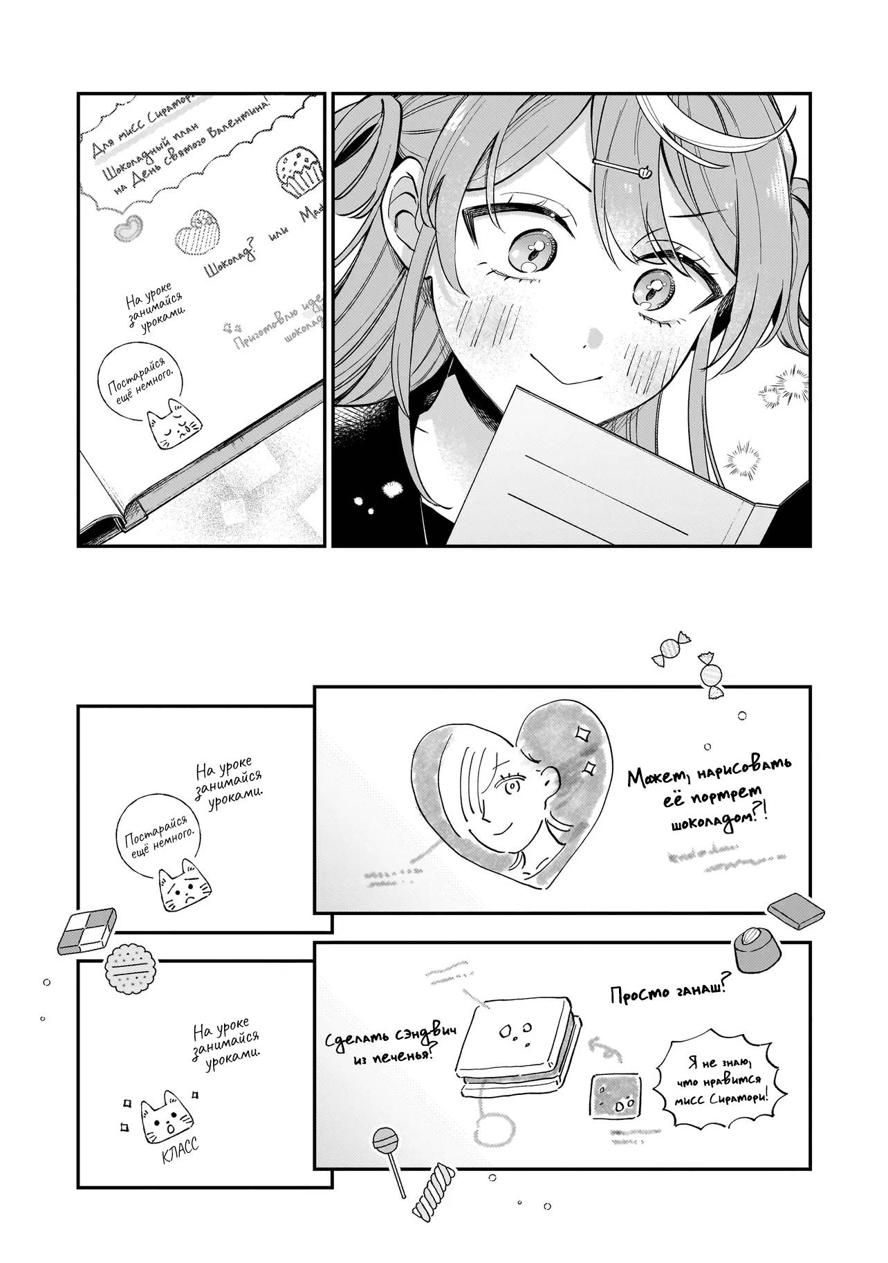 Манга Лебедь для кота, золото для светлячка - Глава 2 Страница 13