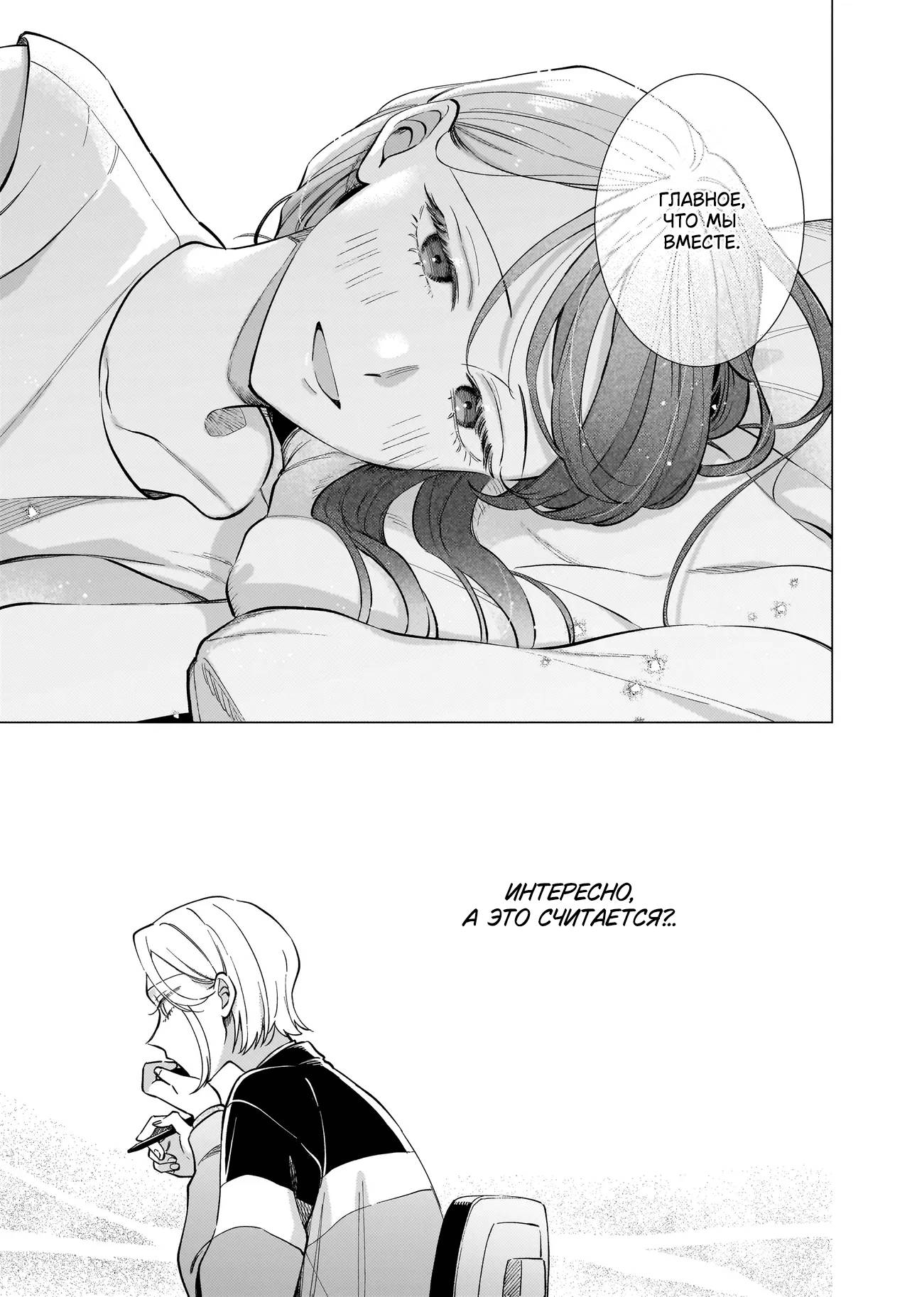 Манга Лебедь для кота, золото для светлячка - Глава 2 Страница 9