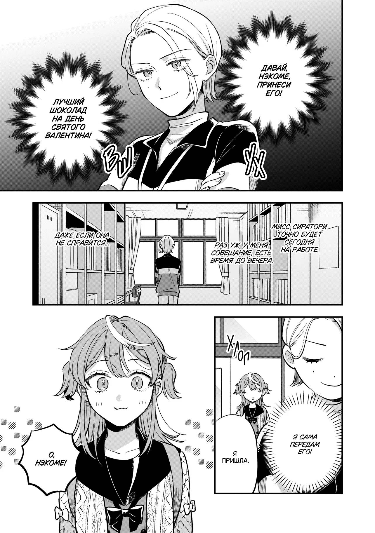 Манга Лебедь для кота, золото для светлячка - Глава 2 Страница 21