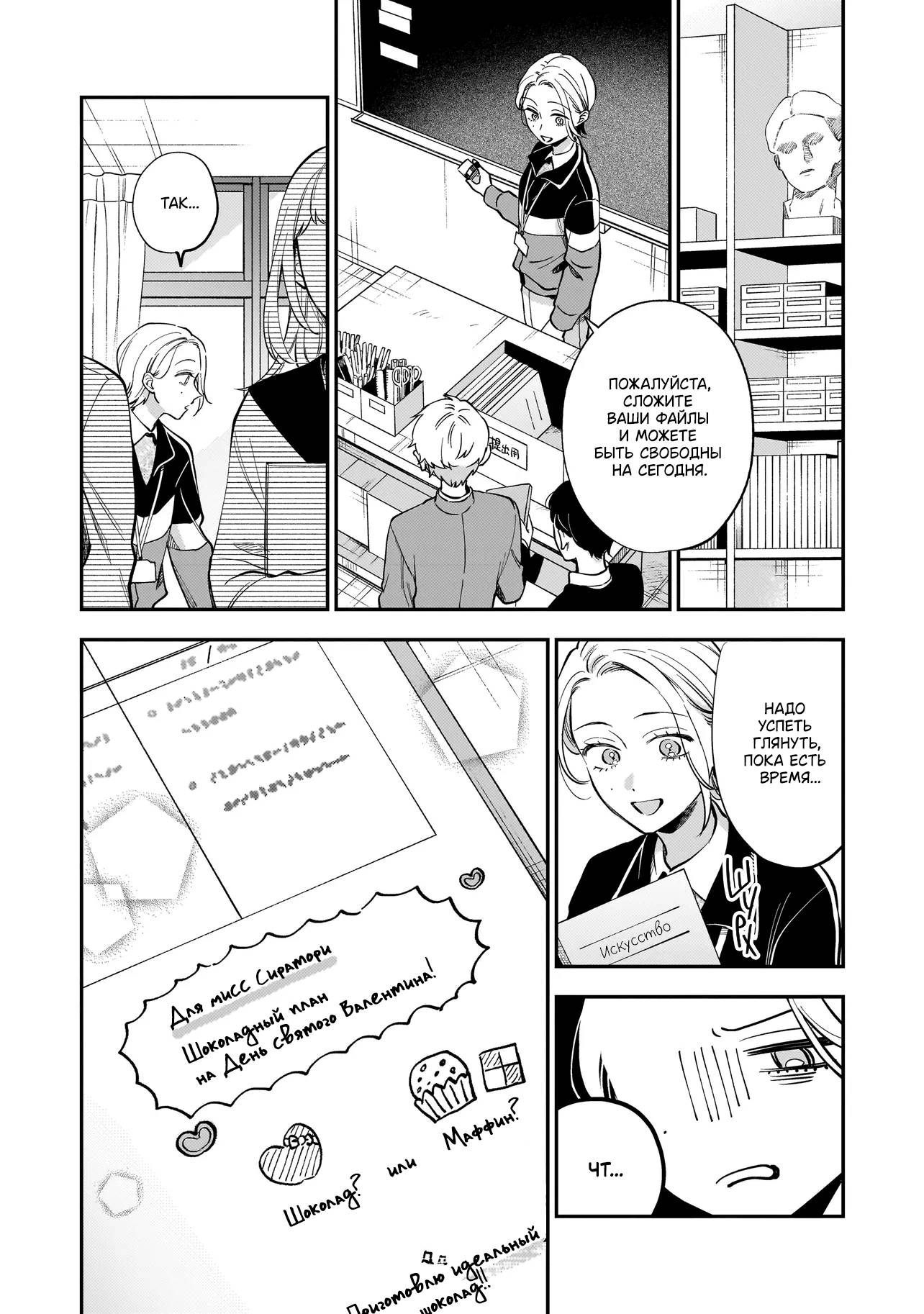 Манга Лебедь для кота, золото для светлячка - Глава 2 Страница 10