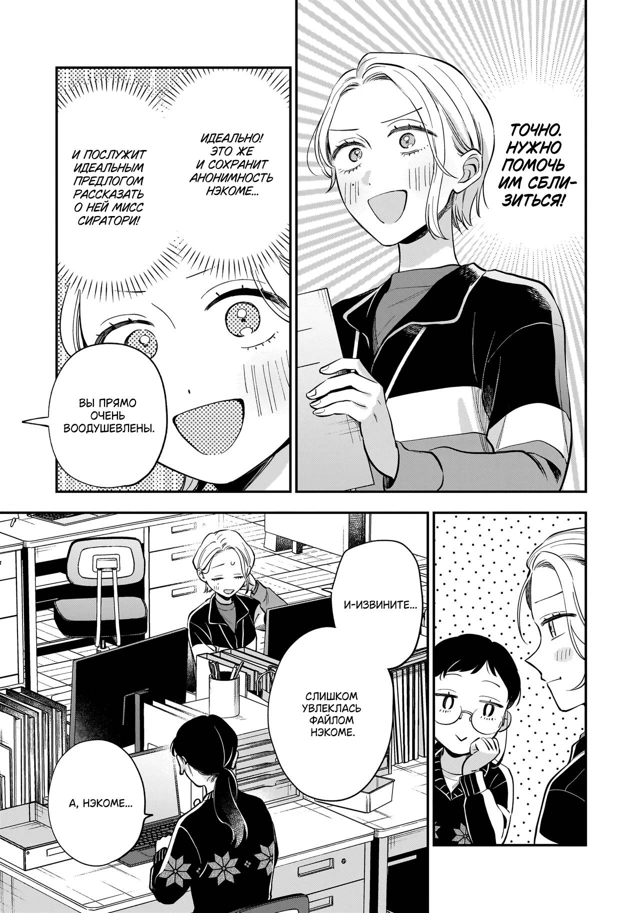 Манга Лебедь для кота, золото для светлячка - Глава 2 Страница 15