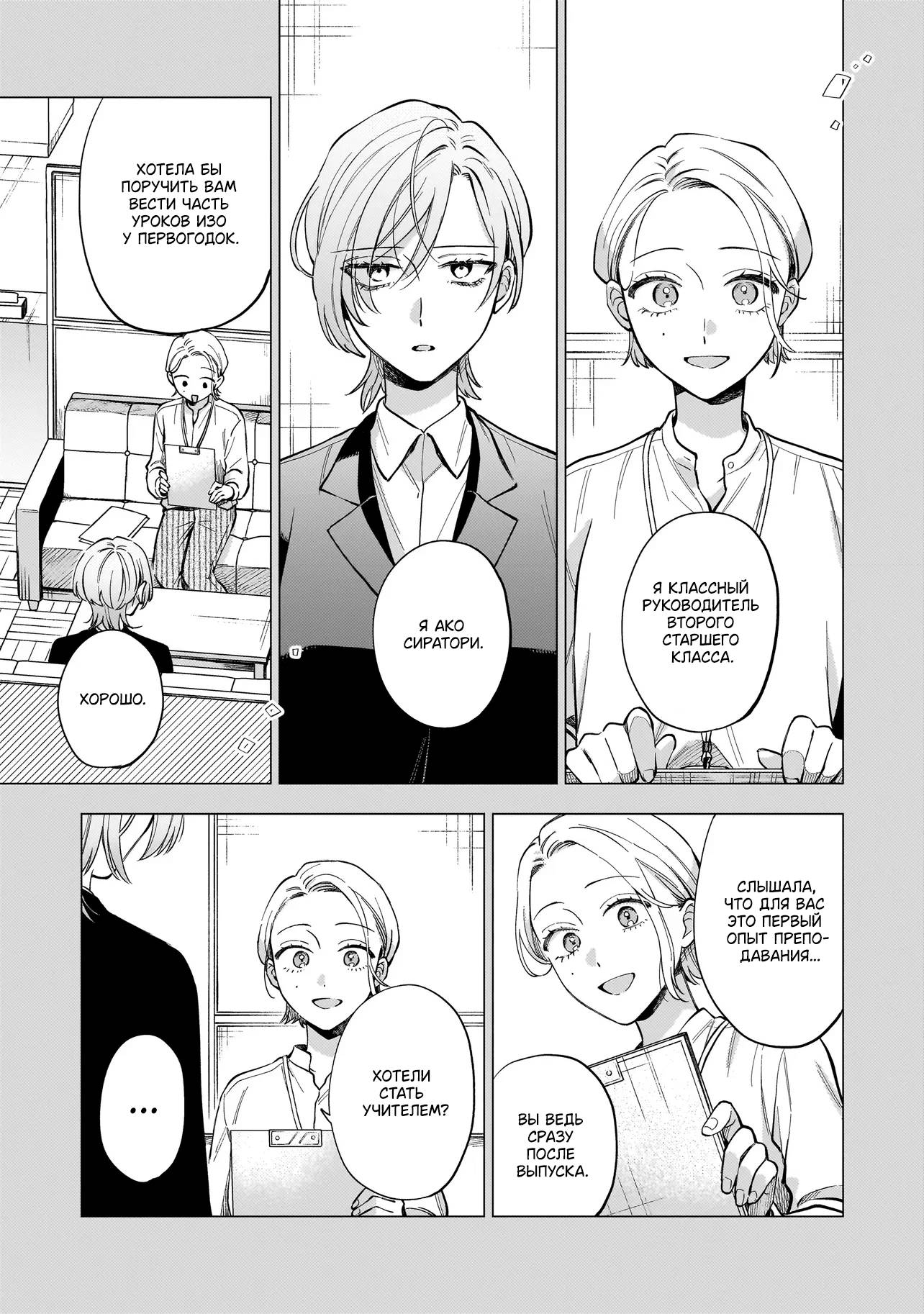 Манга Лебедь для кота, золото для светлячка - Глава 2 Страница 17