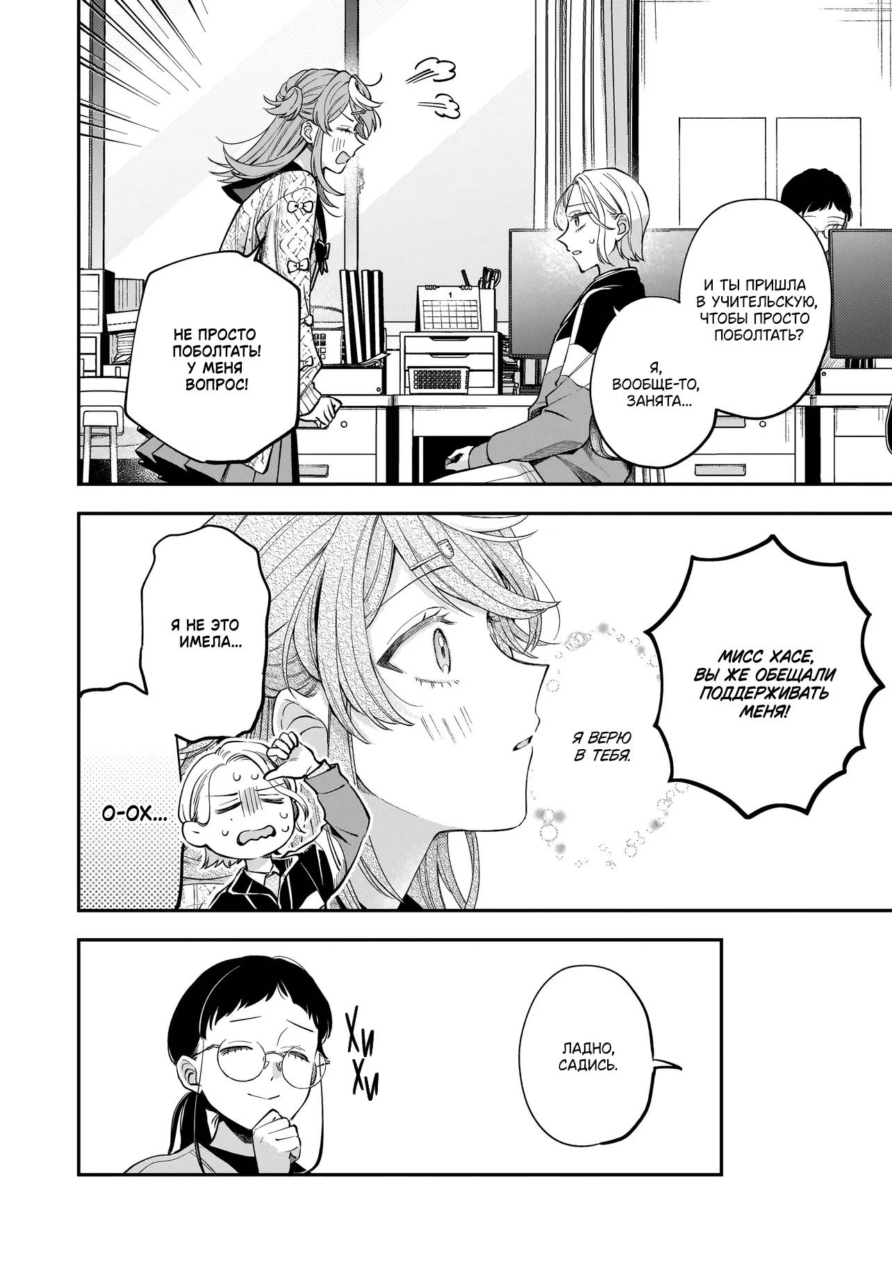 Манга Лебедь для кота, золото для светлячка - Глава 2 Страница 2