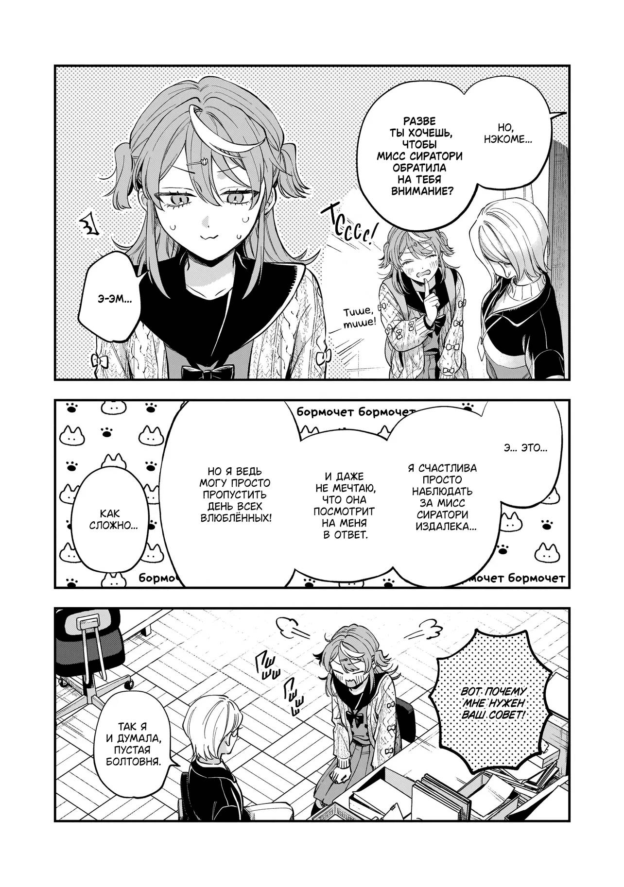 Манга Лебедь для кота, золото для светлячка - Глава 2 Страница 5