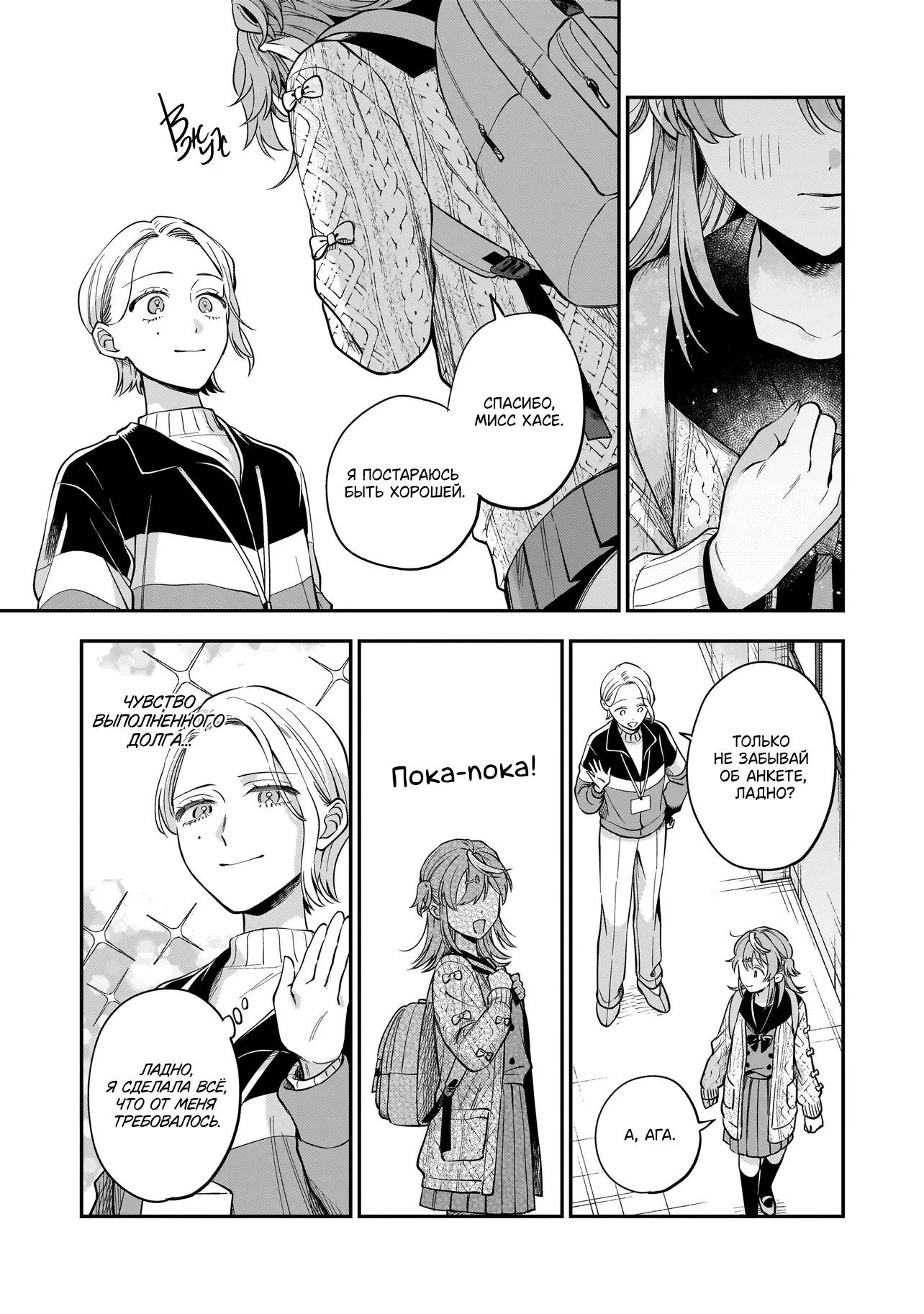 Манга Лебедь для кота, золото для светлячка - Глава 1 Страница 34