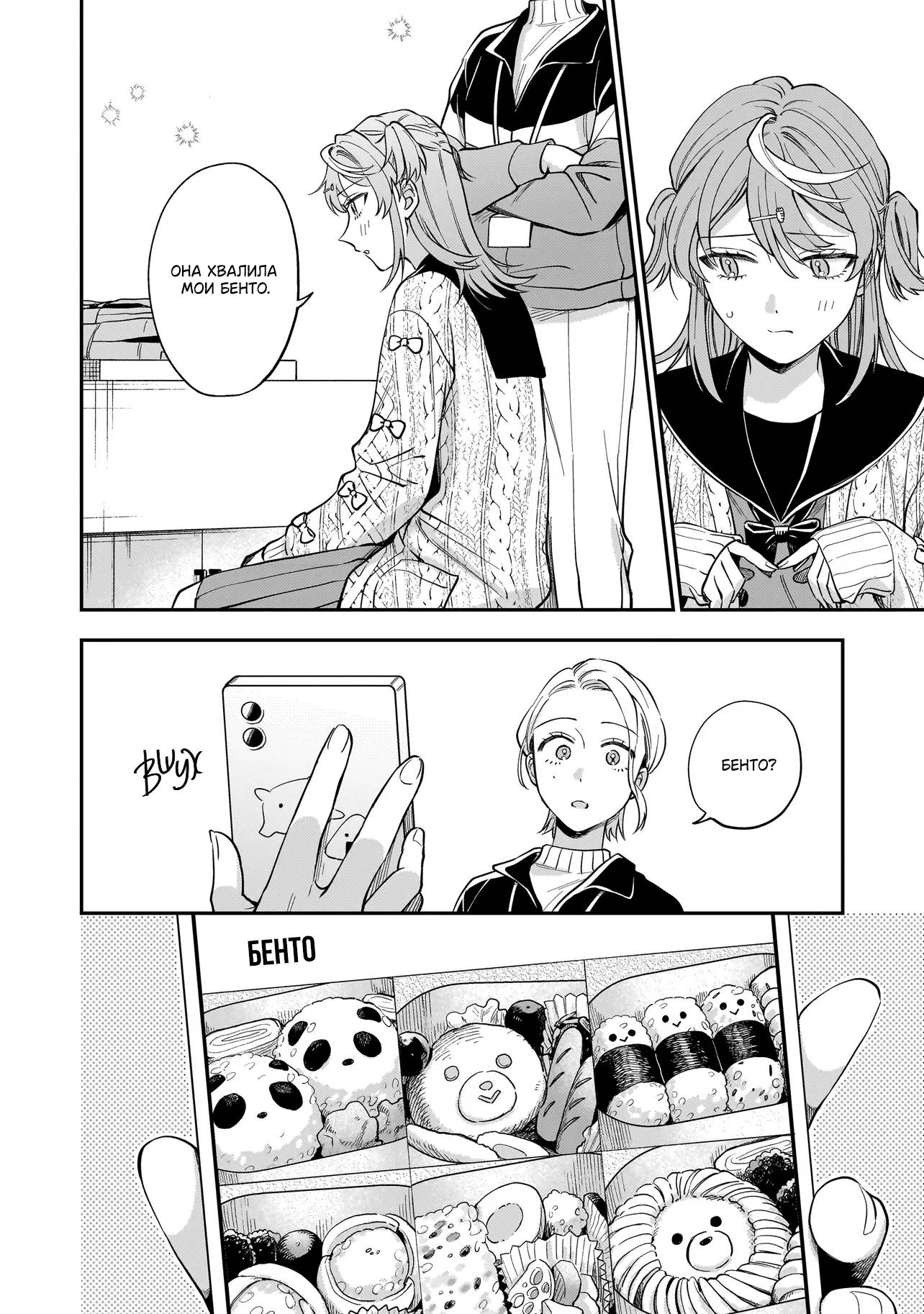 Манга Лебедь для кота, золото для светлячка - Глава 1 Страница 21