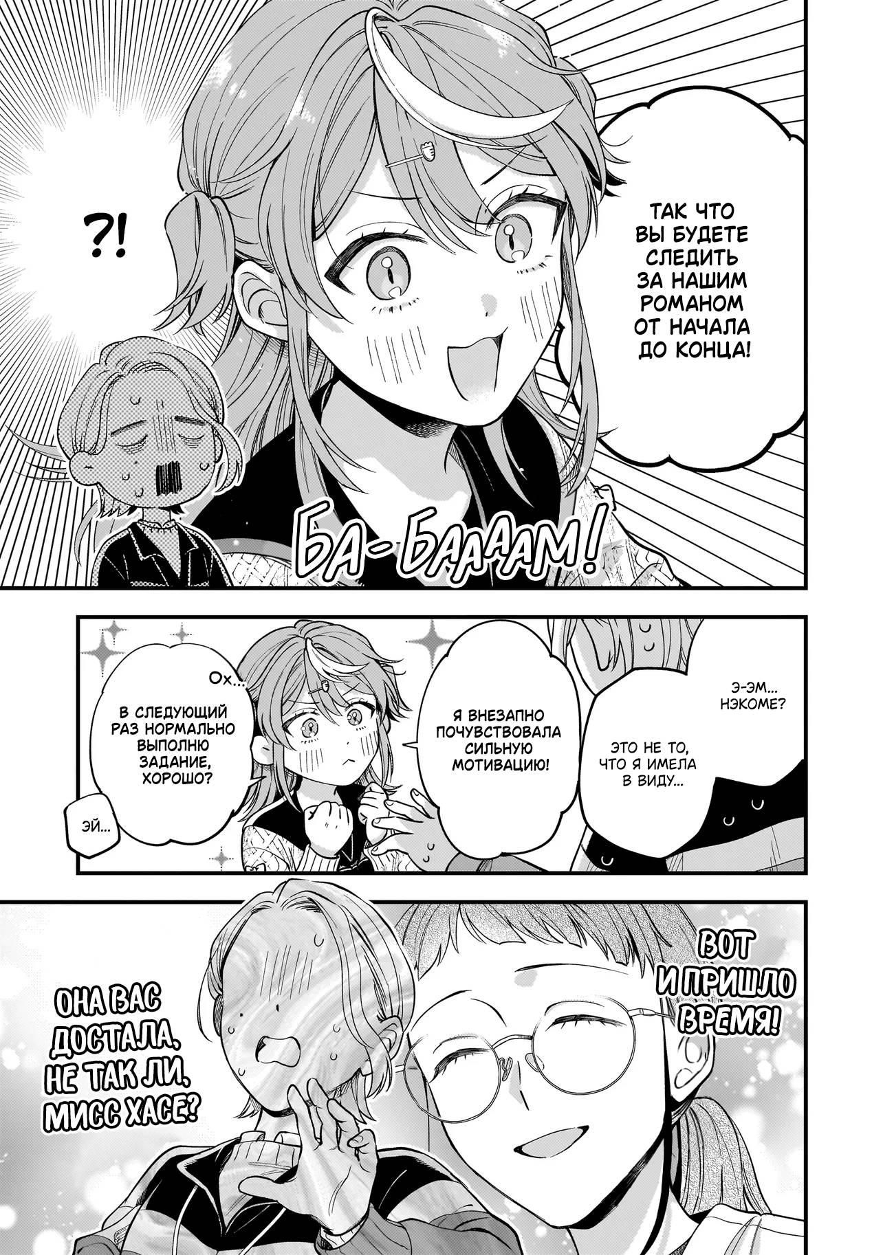 Манга Лебедь для кота, золото для светлячка - Глава 1 Страница 38