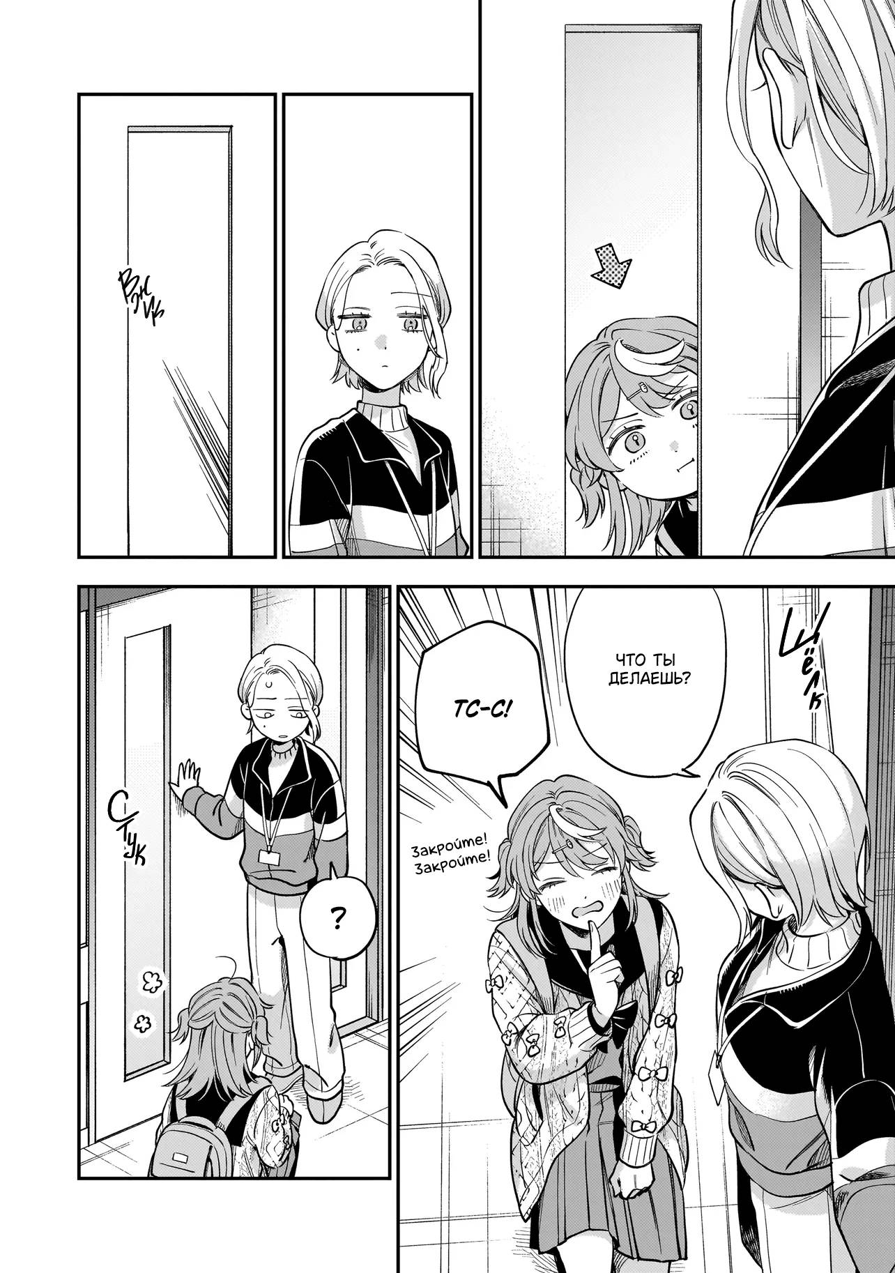 Манга Лебедь для кота, золото для светлячка - Глава 1 Страница 31