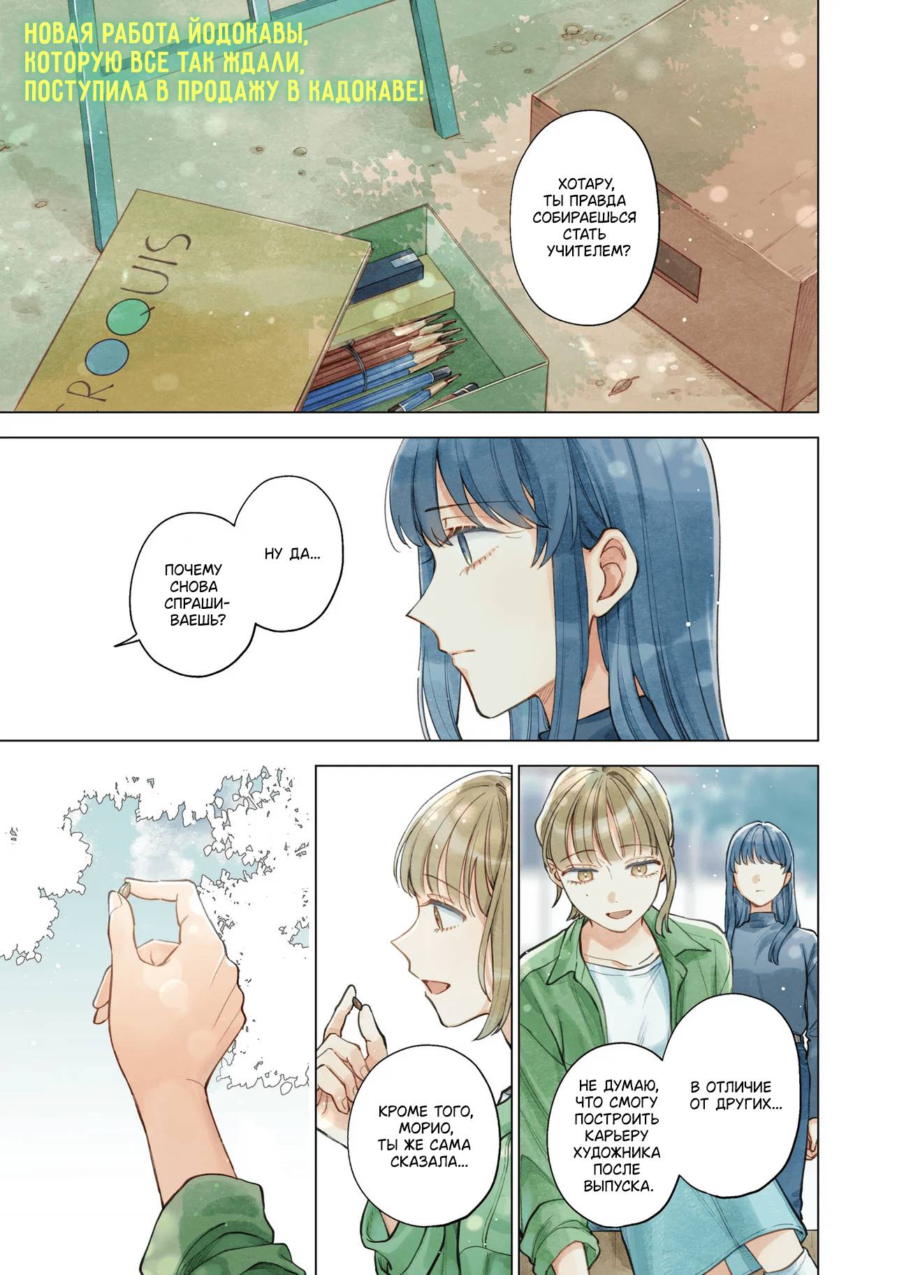 Манга Лебедь для кота, золото для светлячка - Глава 1 Страница 1