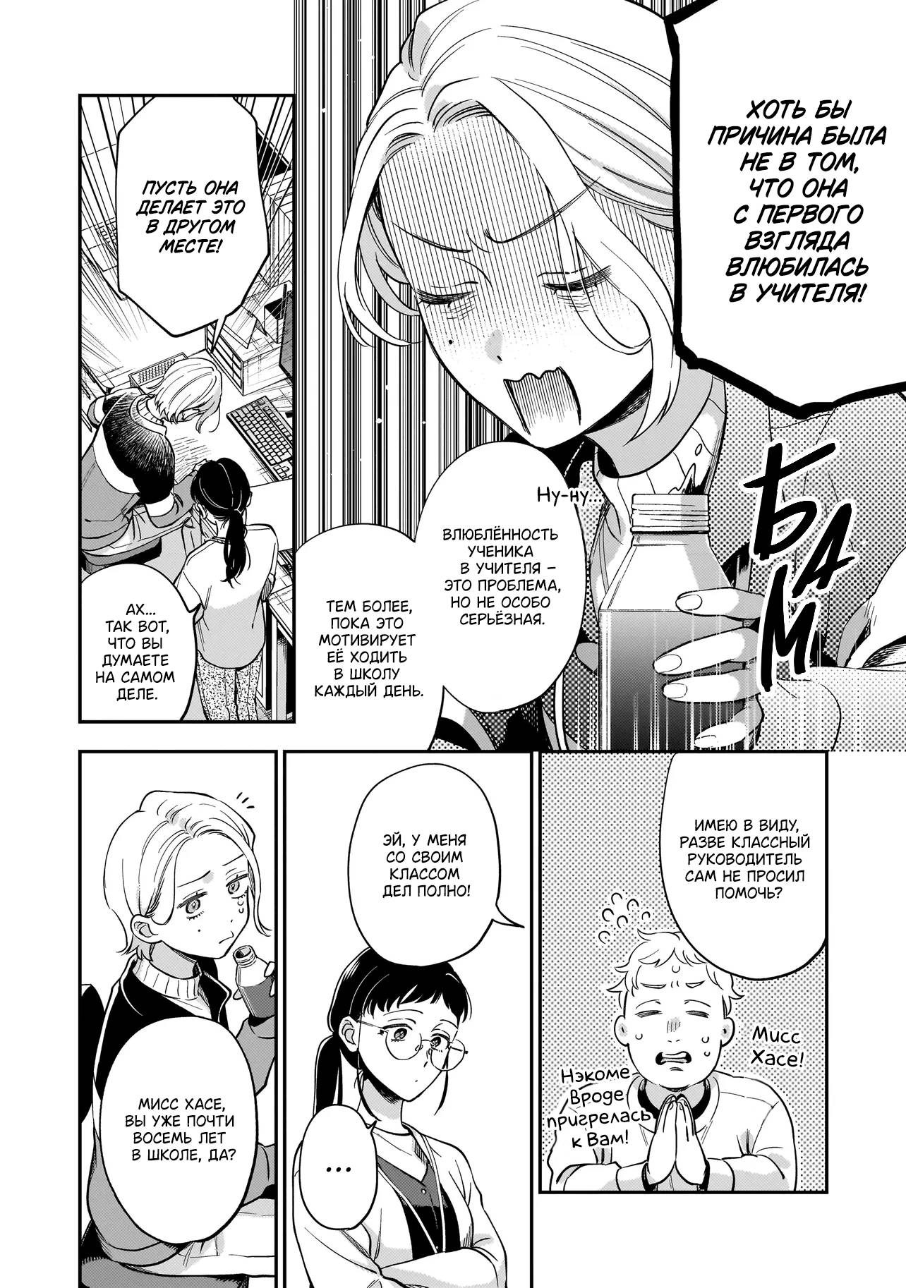 Манга Лебедь для кота, золото для светлячка - Глава 1 Страница 13