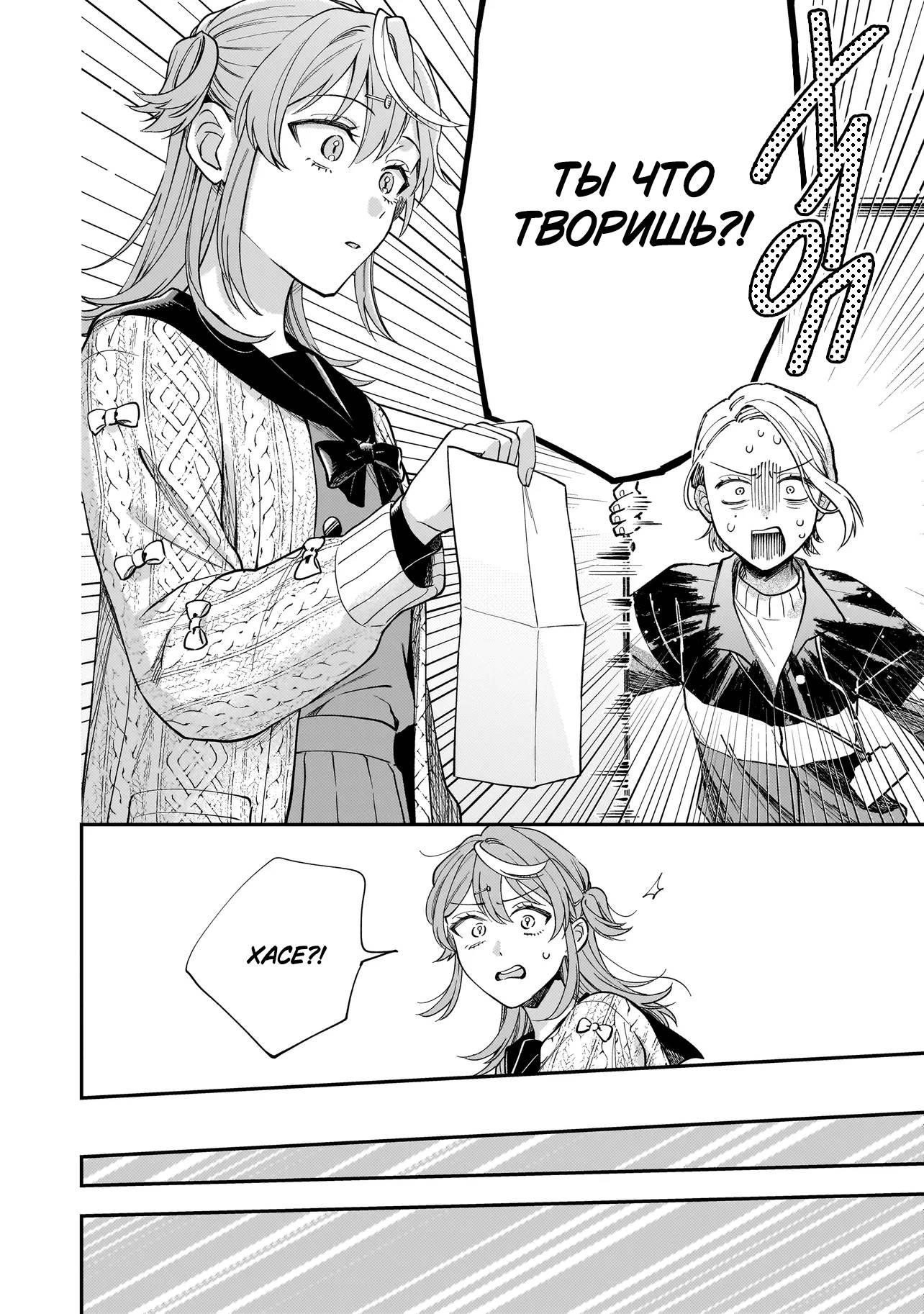 Манга Лебедь для кота, золото для светлячка - Глава 1 Страница 17