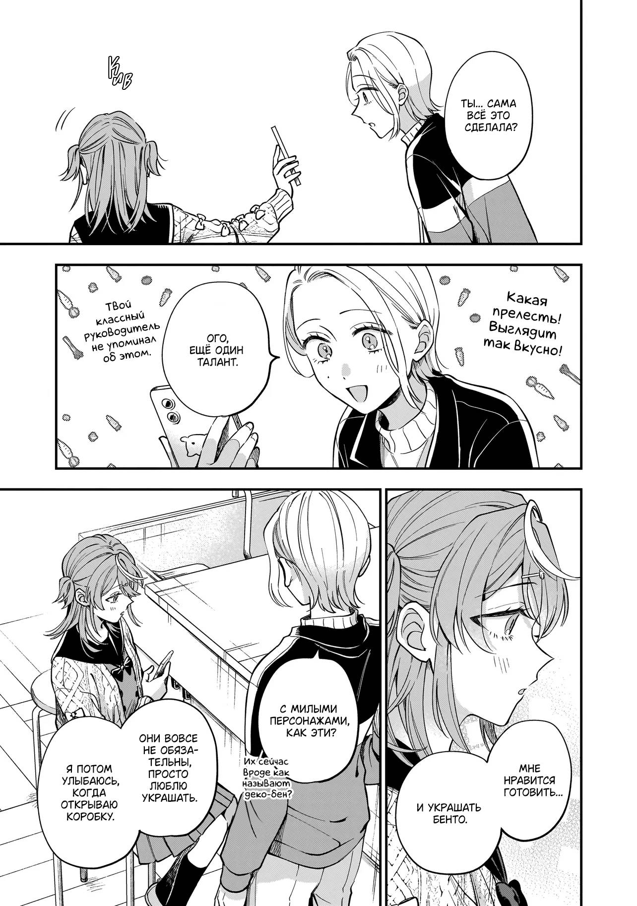 Манга Лебедь для кота, золото для светлячка - Глава 1 Страница 22