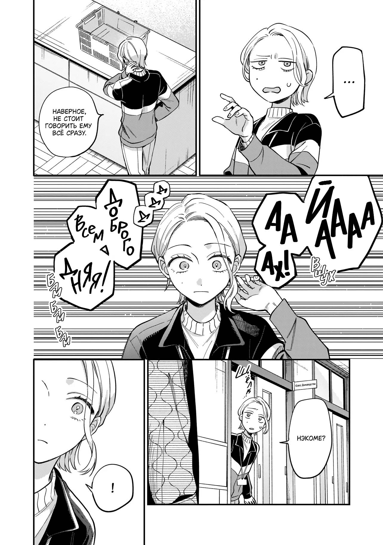 Манга Лебедь для кота, золото для светлячка - Глава 1 Страница 27