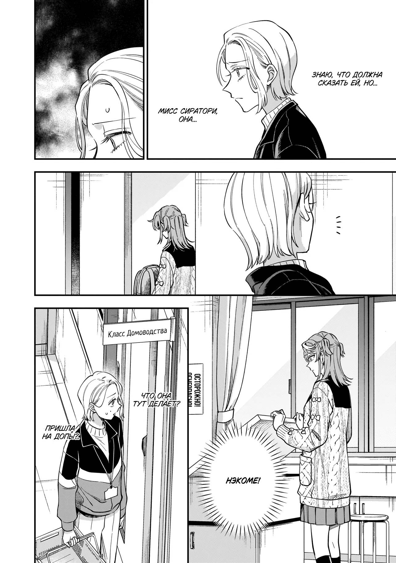 Манга Лебедь для кота, золото для светлячка - Глава 1 Страница 15