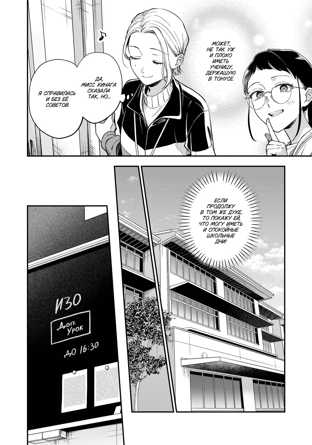 Манга Лебедь для кота, золото для светлячка - Глава 1 Страница 35