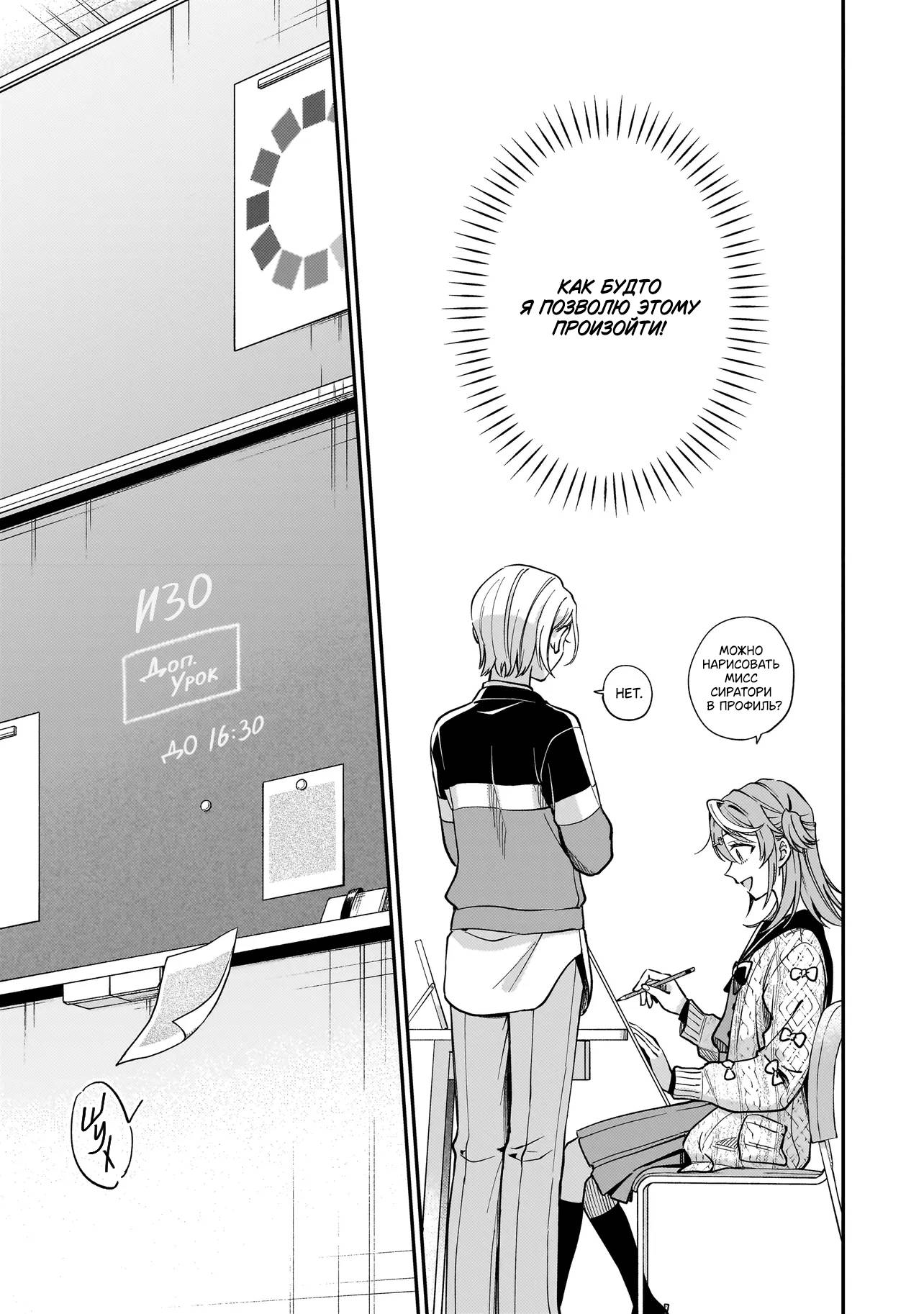 Манга Лебедь для кота, золото для светлячка - Глава 1 Страница 40