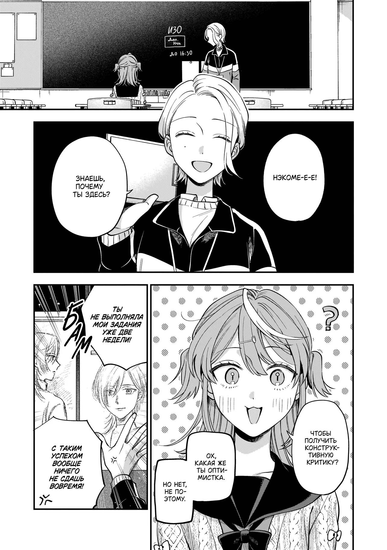 Манга Лебедь для кота, золото для светлячка - Глава 1 Страница 36