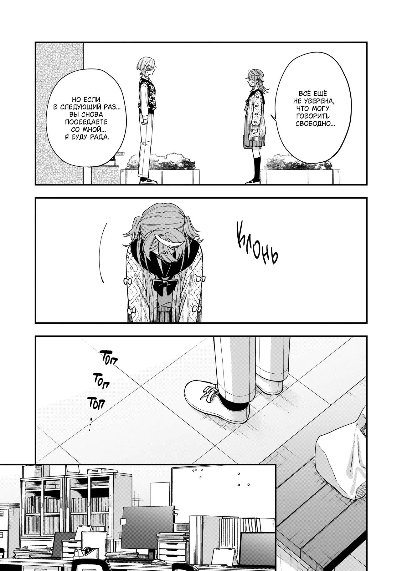 Манга Лебедь для кота, золото для светлячка - Глава 5 Страница 25