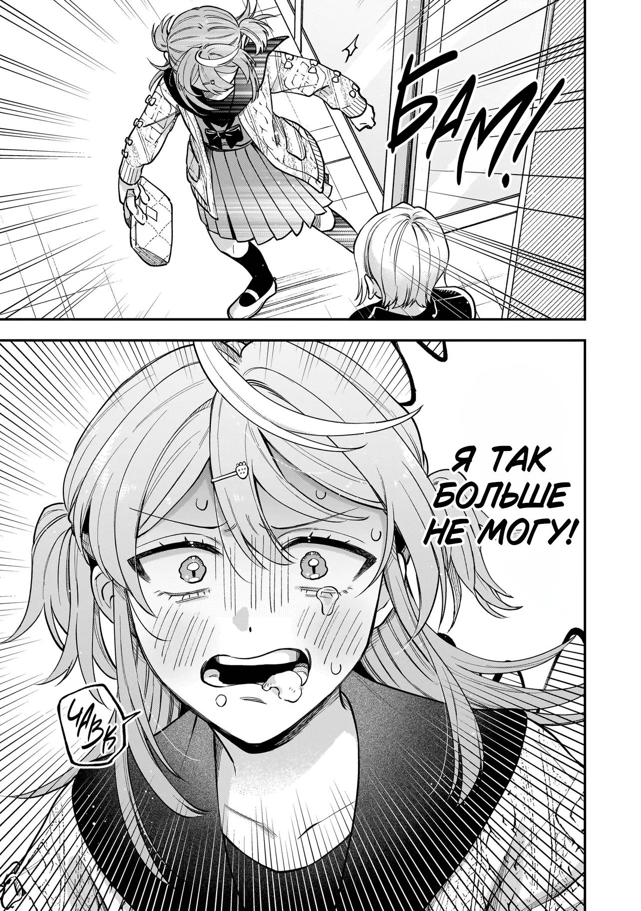 Манга Лебедь для кота, золото для светлячка - Глава 5 Страница 11