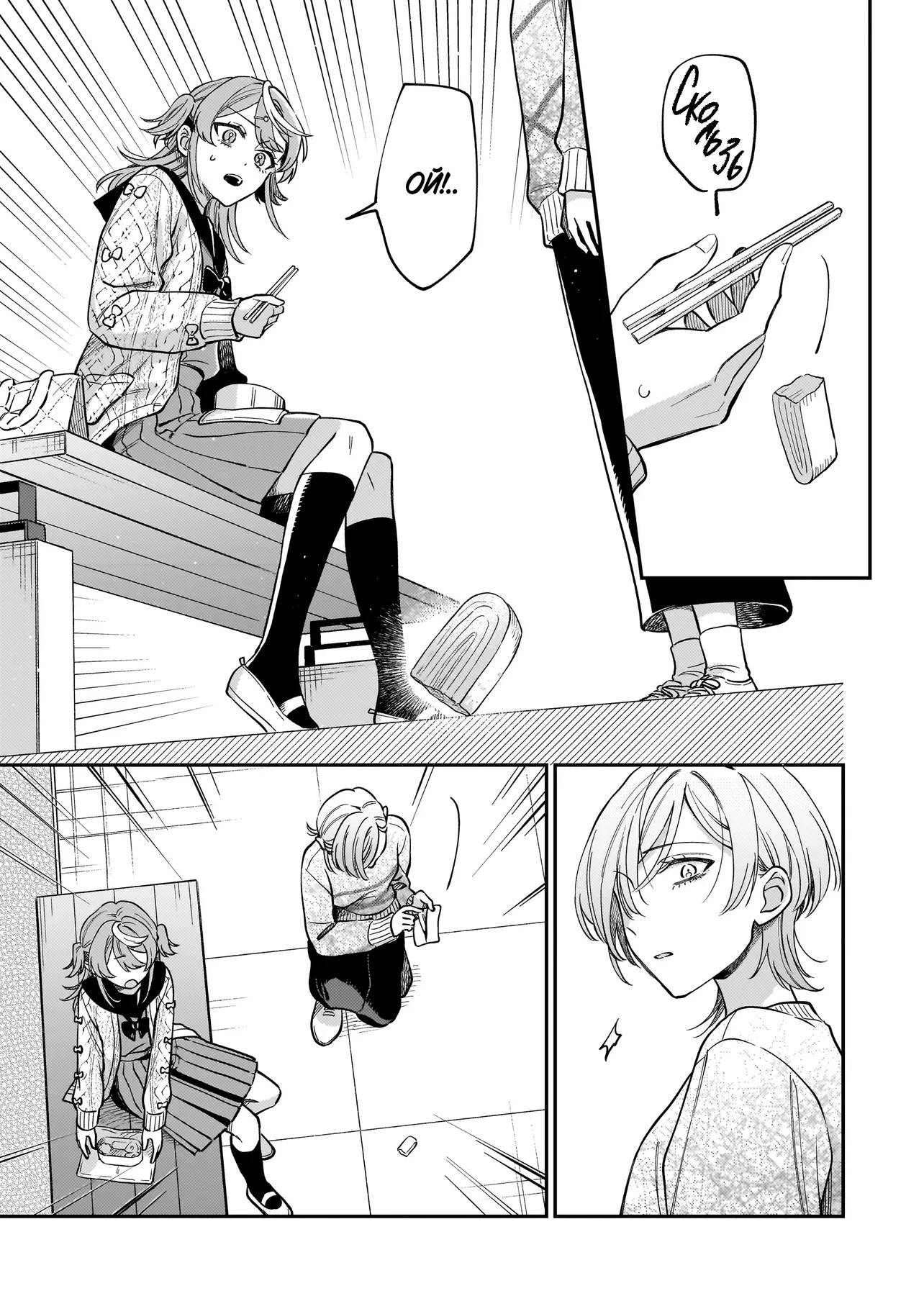 Манга Лебедь для кота, золото для светлячка - Глава 5 Страница 7