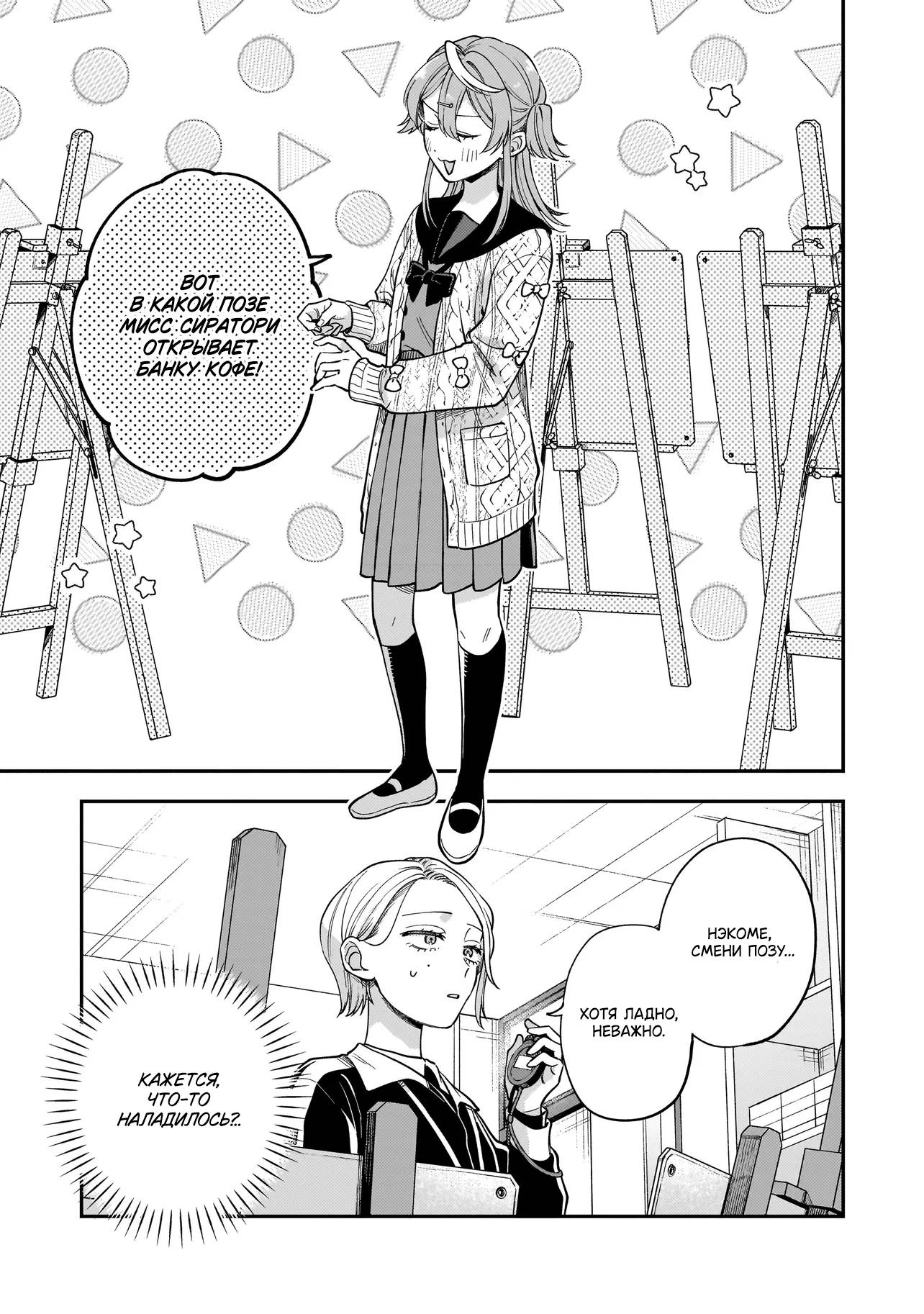 Манга Лебедь для кота, золото для светлячка - Глава 5 Страница 27