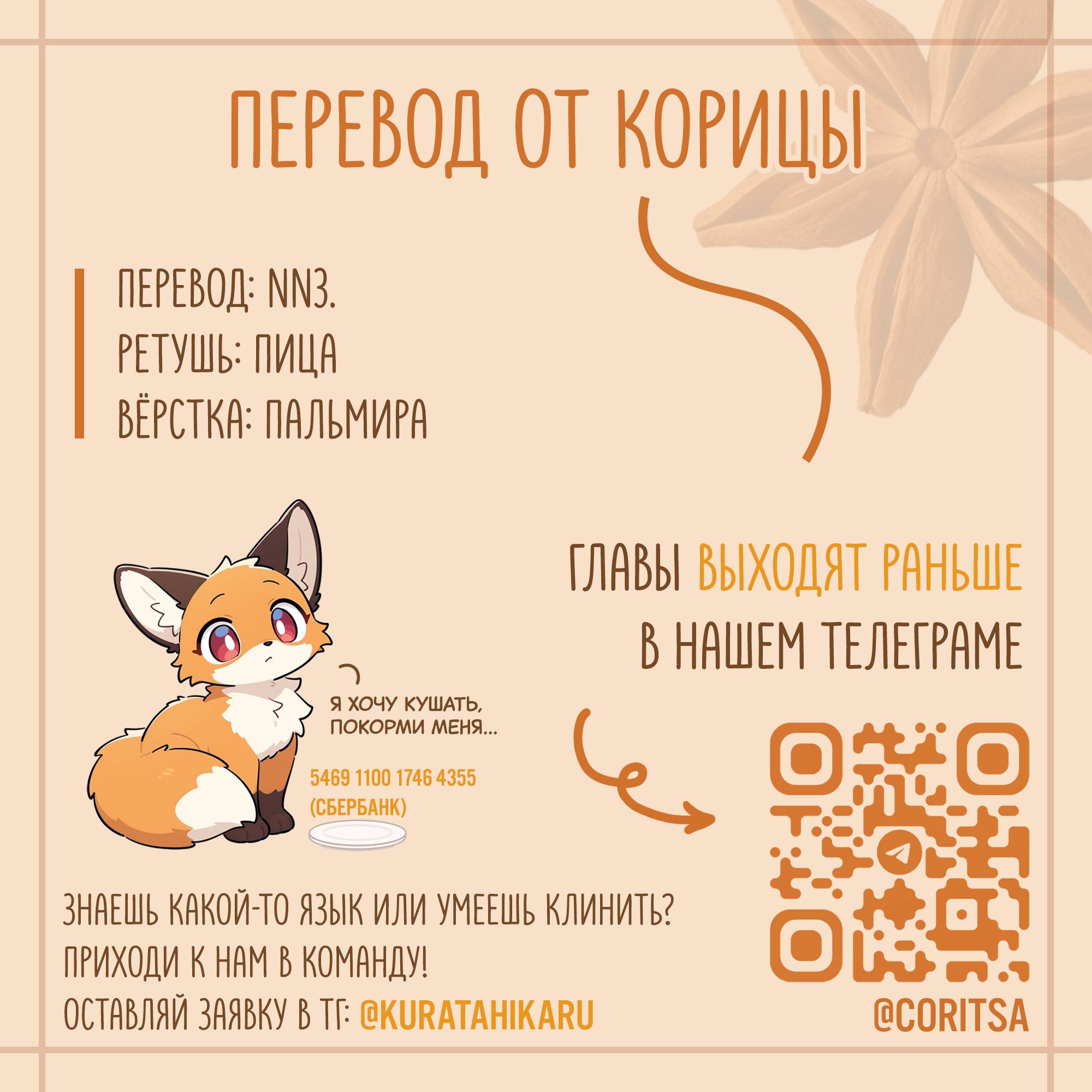 Манга Лебедь для кота, золото для светлячка - Глава 5 Страница 29