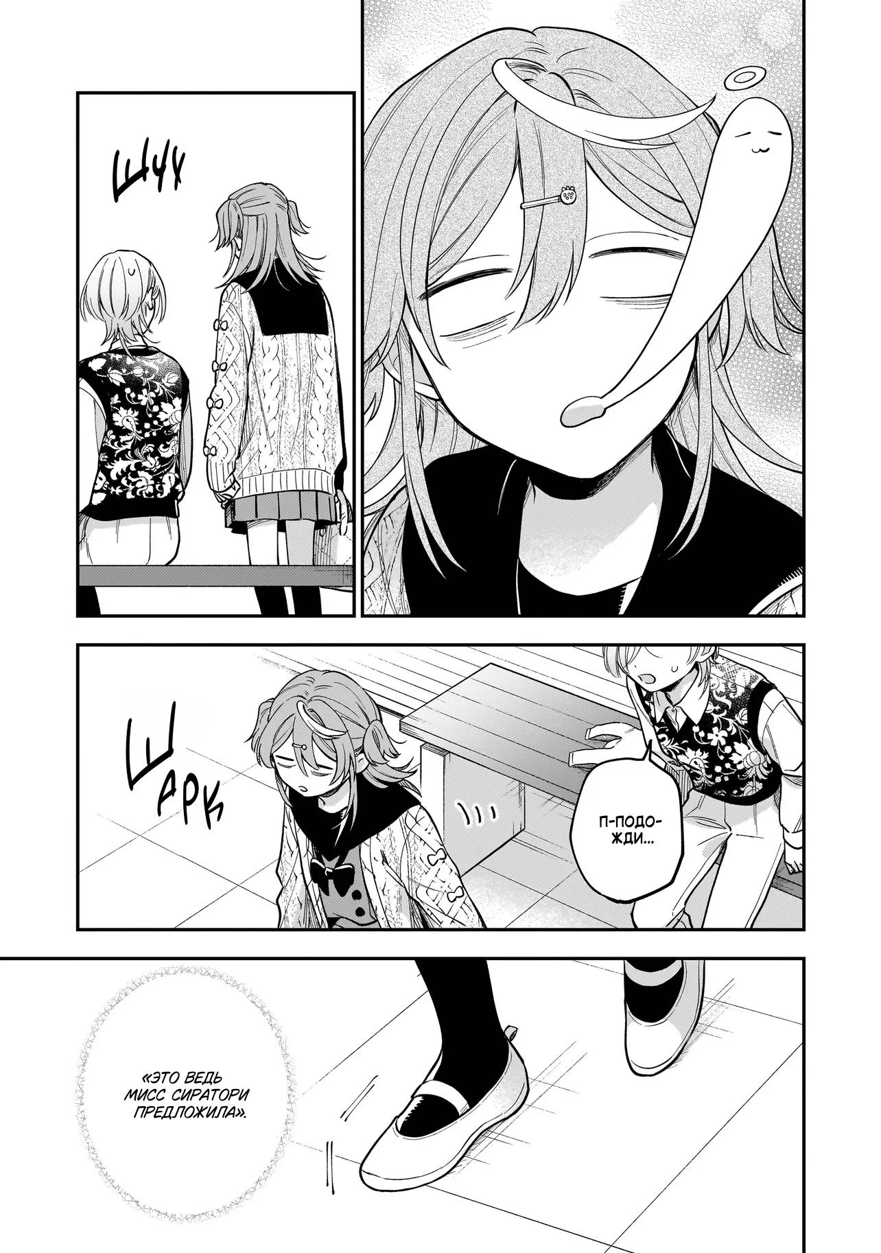 Манга Лебедь для кота, золото для светлячка - Глава 5 Страница 19