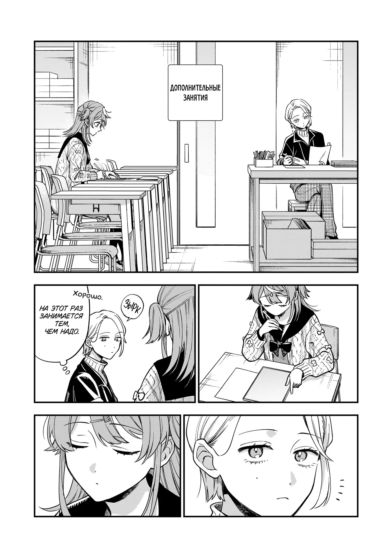 Манга Лебедь для кота, золото для светлячка - Глава 6.5 Страница 1