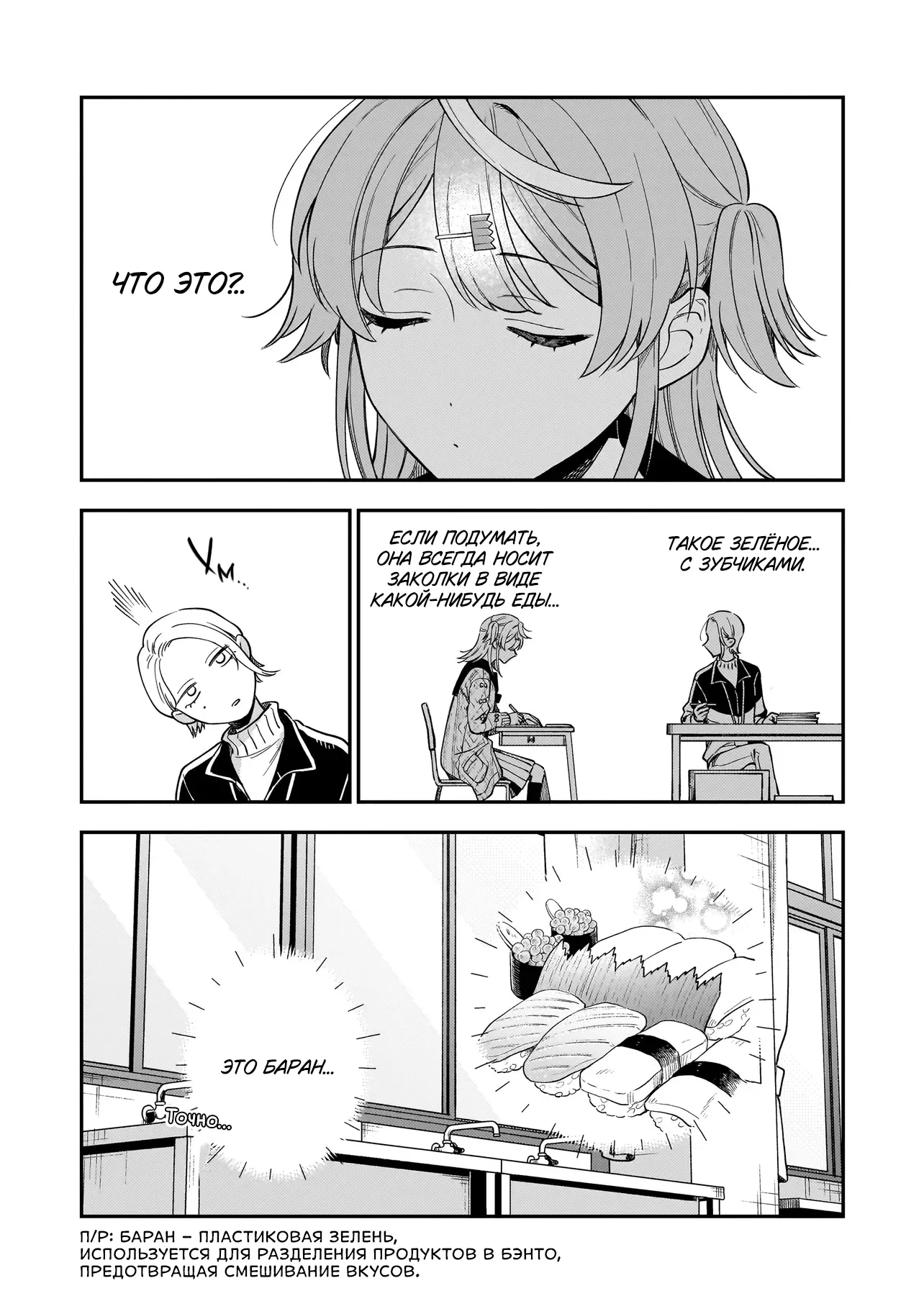 Манга Лебедь для кота, золото для светлячка - Глава 6.5 Страница 2