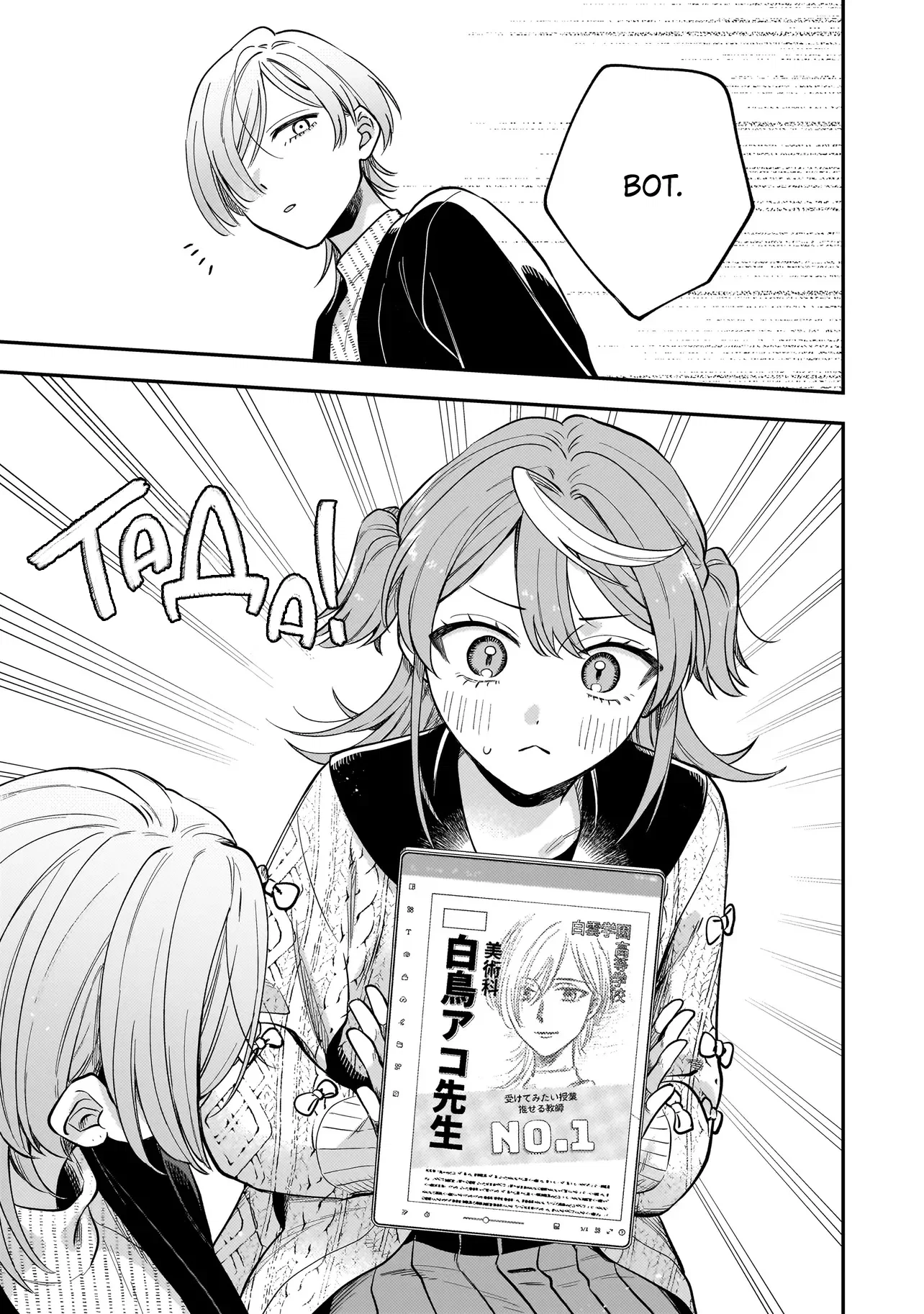 Манга Лебедь для кота, золото для светлячка - Глава 6 Страница 19