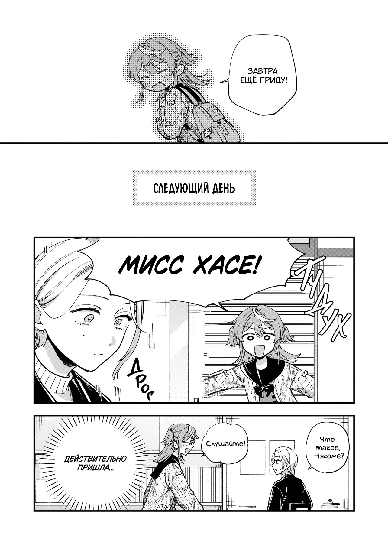 Манга Лебедь для кота, золото для светлячка - Глава 6 Страница 9