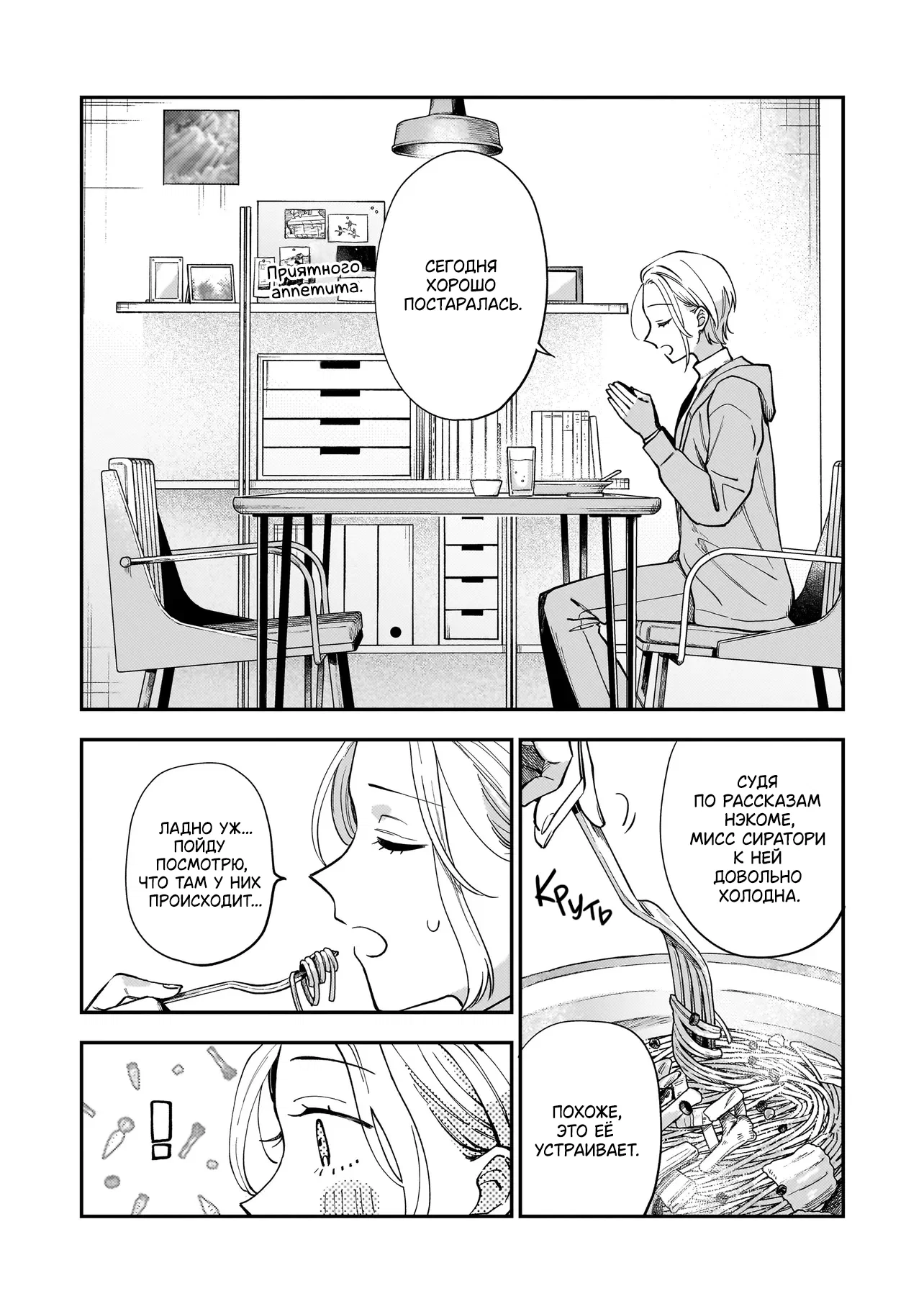 Манга Лебедь для кота, золото для светлячка - Глава 6 Страница 13