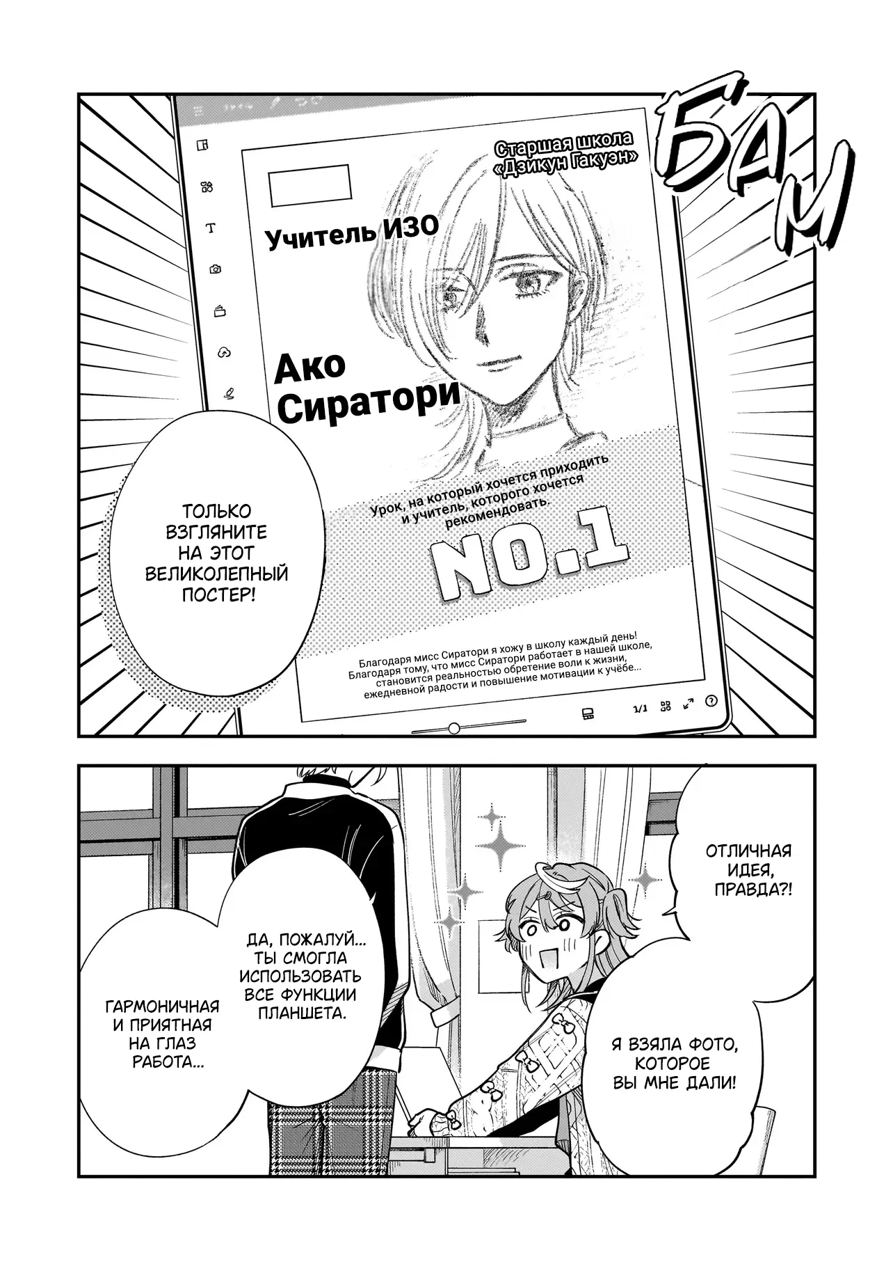 Манга Лебедь для кота, золото для светлячка - Глава 6 Страница 2